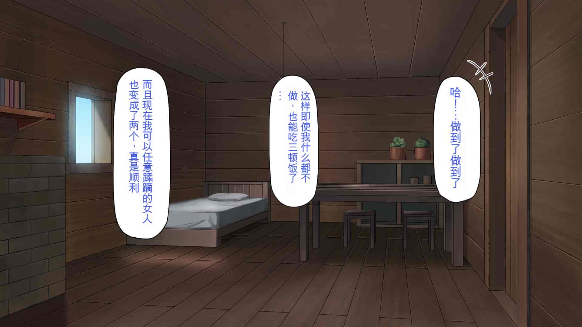 汉化版-[一億万軒茶屋] 種付けおじさん異世界にイく![中国翻訳]_第5集