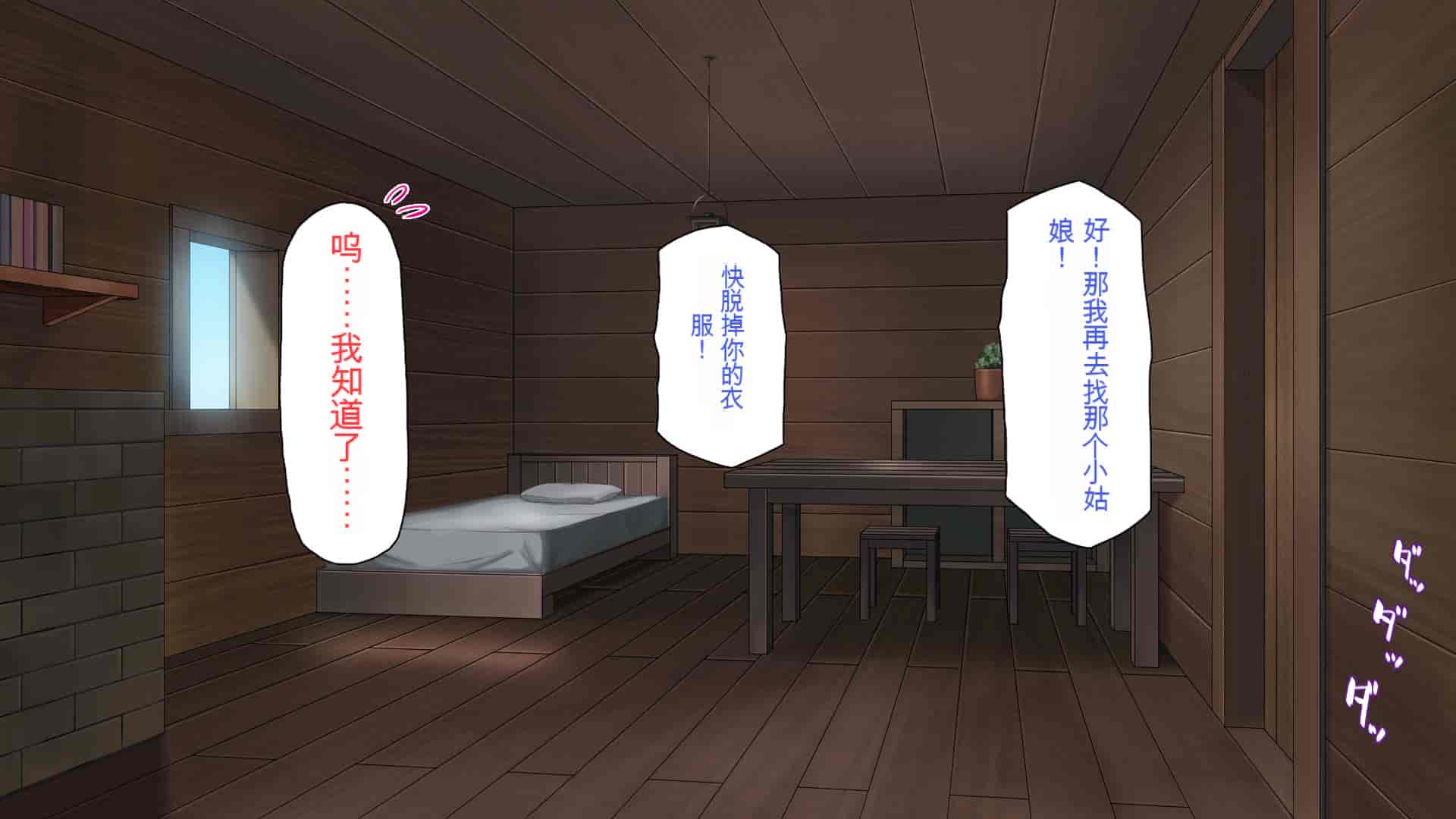 汉化版-[一億万軒茶屋] 種付けおじさん異世界にイく![中国翻訳]_第5集