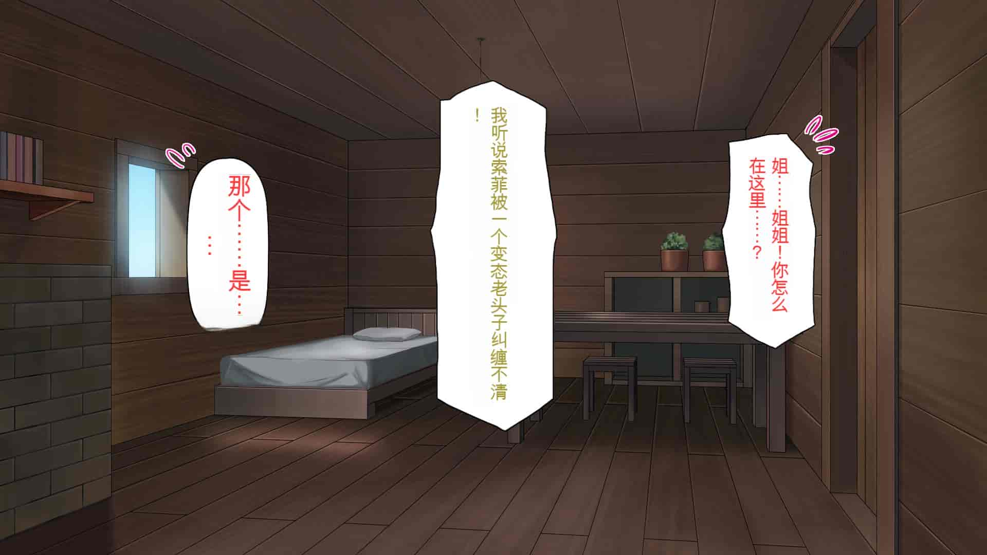 汉化版-[一億万軒茶屋] 種付けおじさん異世界にイく![中国翻訳]_第5集