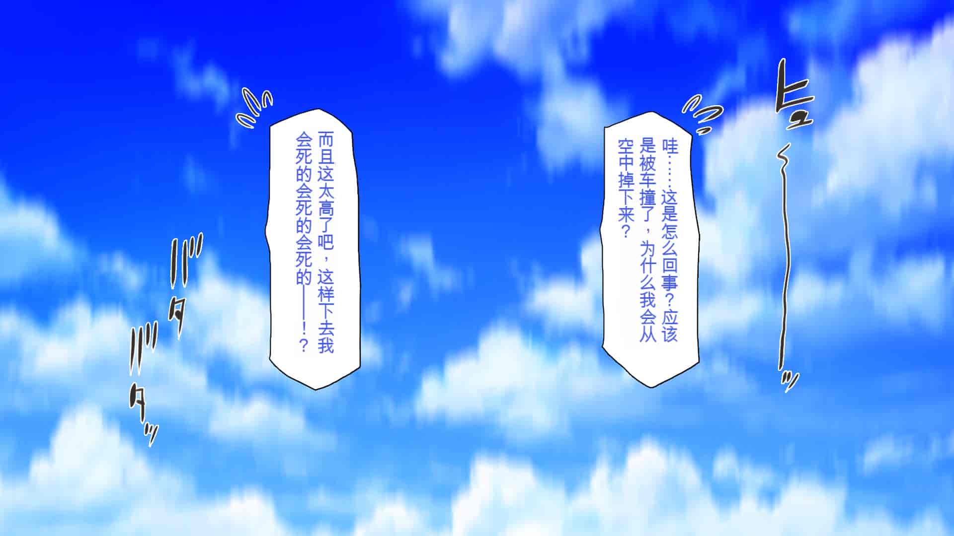汉化版-[一億万軒茶屋] 種付けおじさん異世界にイく![中国翻訳]_第1集