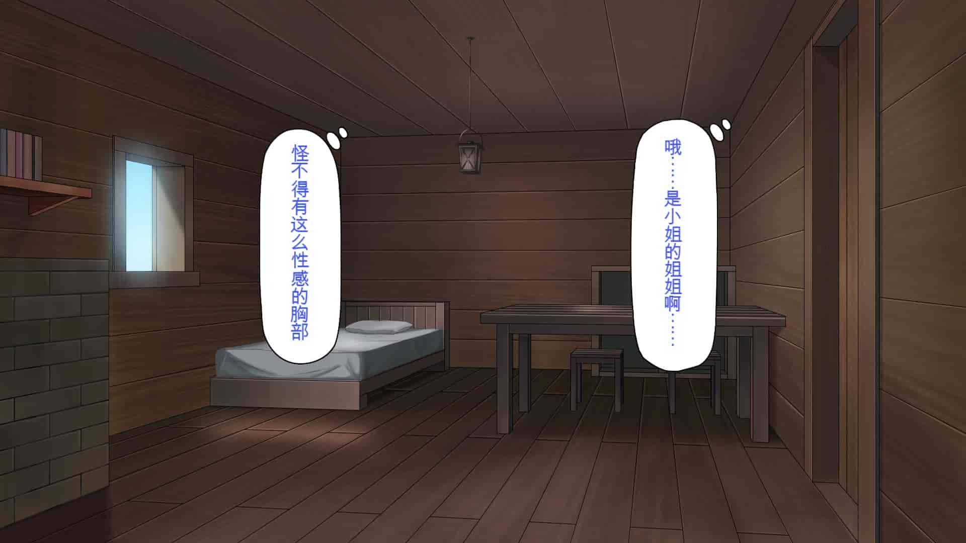 汉化版-[一億万軒茶屋] 種付けおじさん異世界にイく![中国翻訳]_第5集
