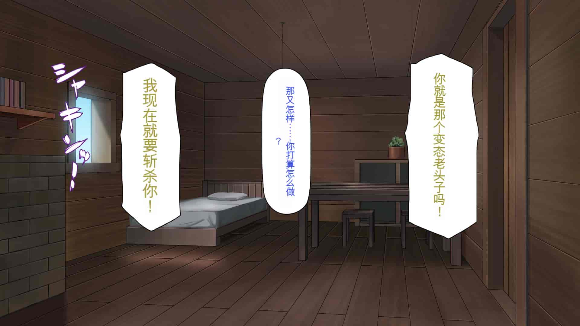 汉化版-[一億万軒茶屋] 種付けおじさん異世界にイく![中国翻訳]_第5集