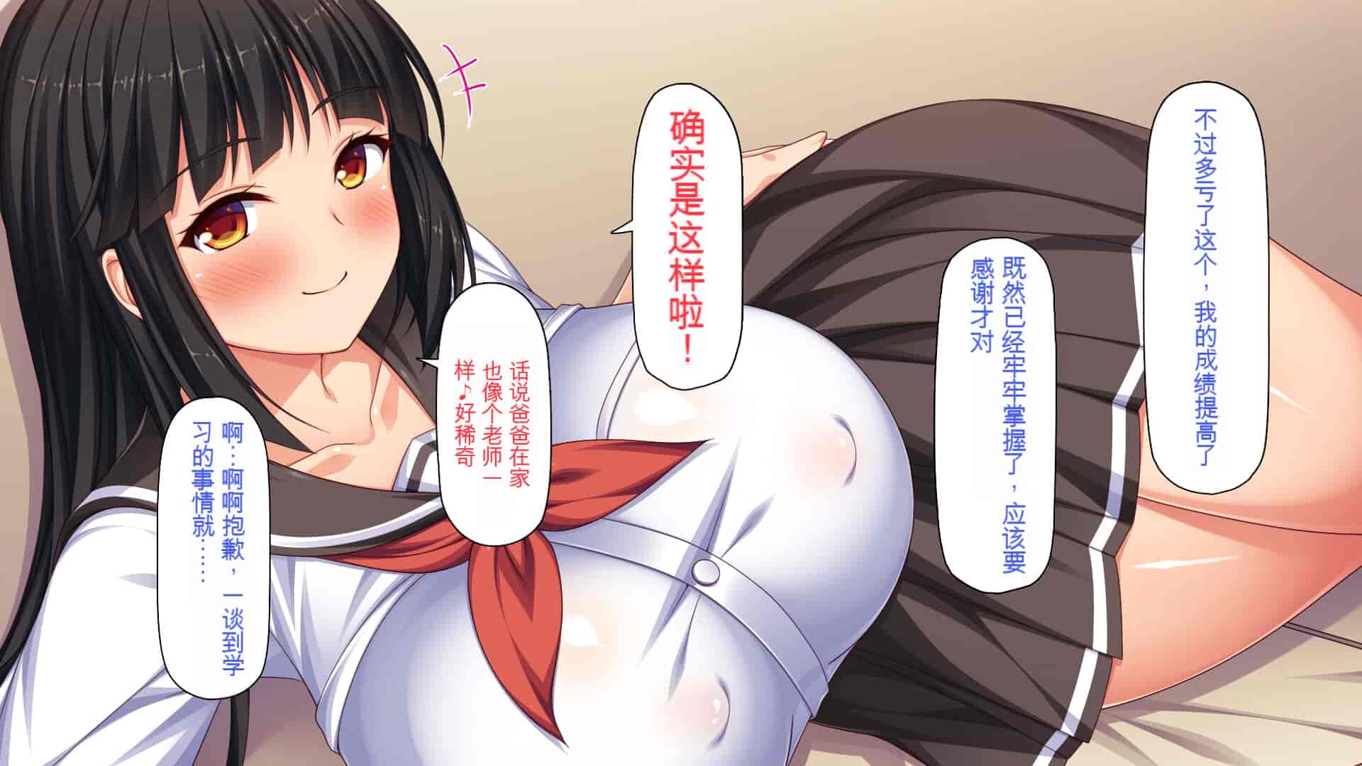 汉化版-[一億万軒茶屋] 育ちすぎたムチエロボディの娘達に愛されて逃げられない[中国翻訳]_第1集