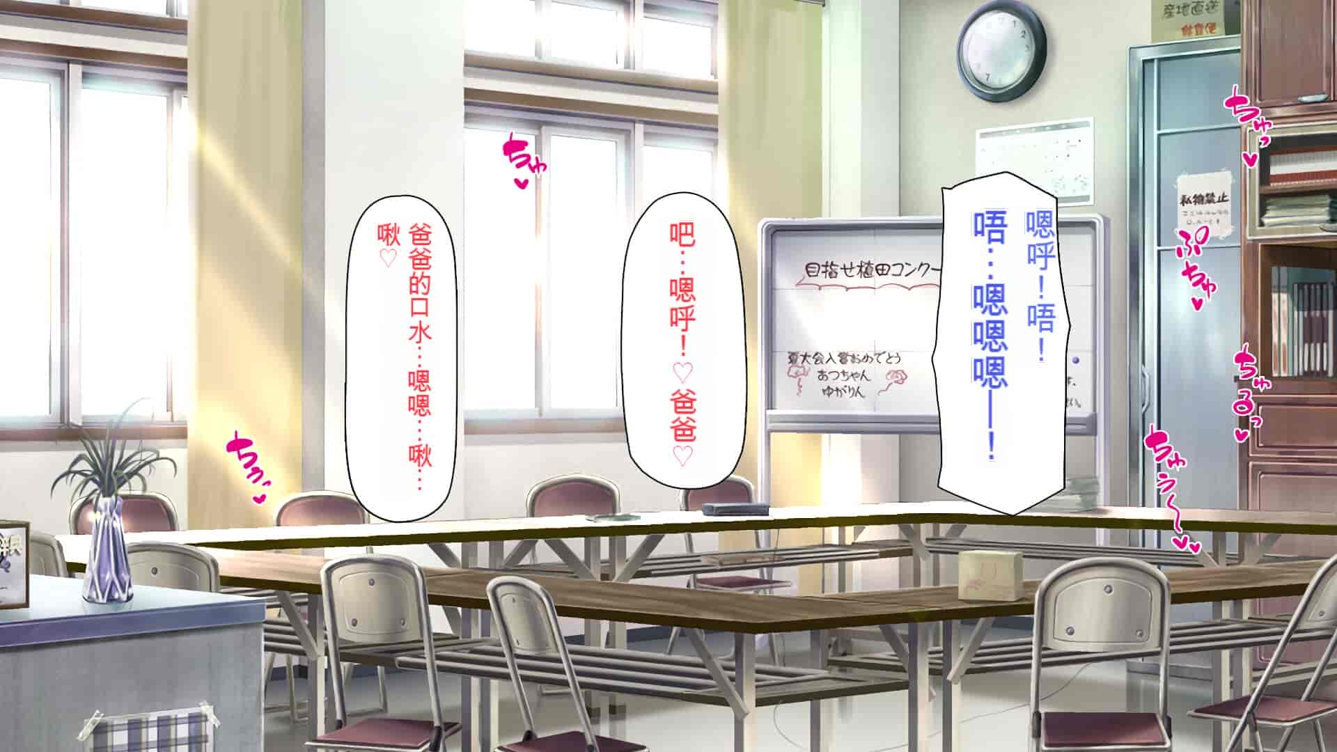 汉化版-[一億万軒茶屋] 育ちすぎたムチエロボディの娘達に愛されて逃げられない[中国翻訳]_第6集
