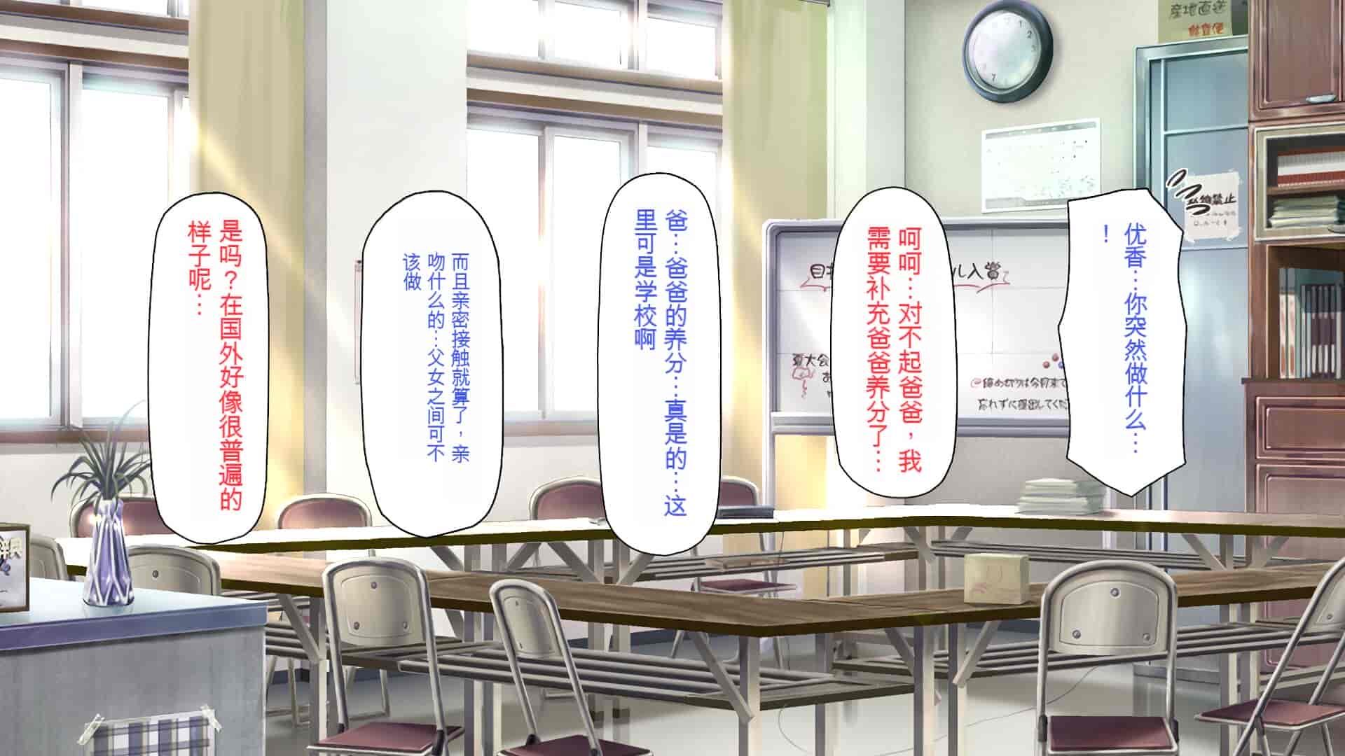 汉化版-[一億万軒茶屋] 育ちすぎたムチエロボディの娘達に愛されて逃げられない[中国翻訳]_第6集