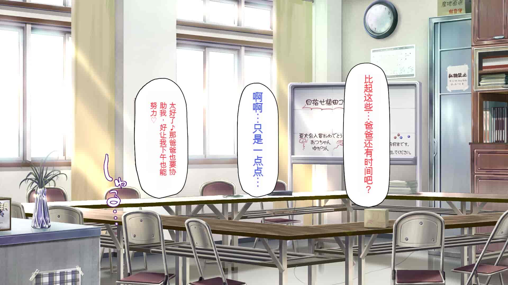 汉化版-[一億万軒茶屋] 育ちすぎたムチエロボディの娘達に愛されて逃げられない[中国翻訳]_第6集