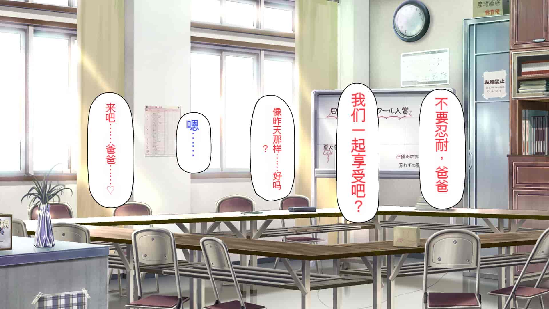 汉化版-[一億万軒茶屋] 育ちすぎたムチエロボディの娘達に愛されて逃げられない[中国翻訳]_第6集