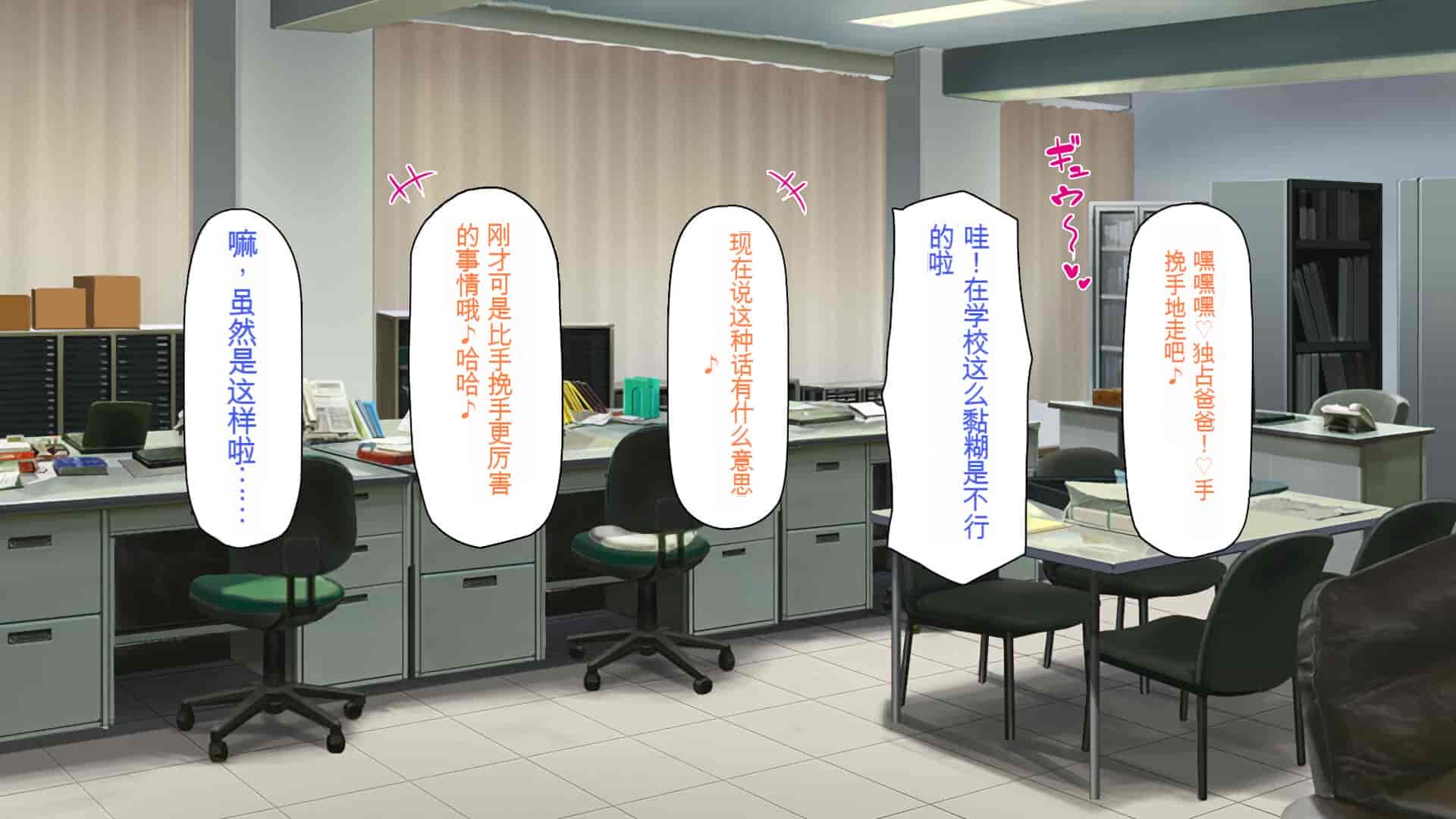 汉化版-[一億万軒茶屋] 育ちすぎたムチエロボディの娘達に愛されて逃げられない[中国翻訳]_第8集