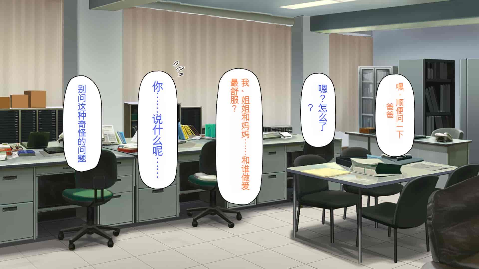 汉化版-[一億万軒茶屋] 育ちすぎたムチエロボディの娘達に愛されて逃げられない[中国翻訳]_第8集