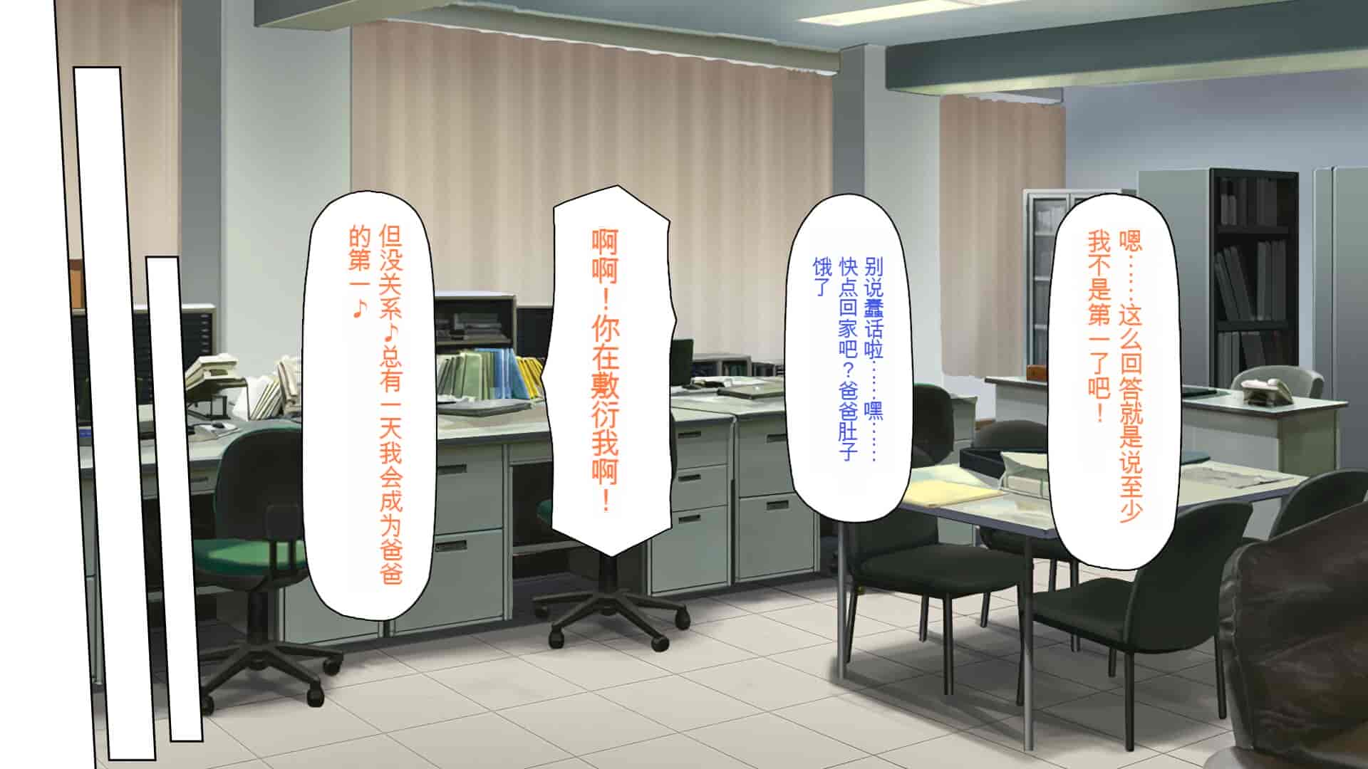 汉化版-[一億万軒茶屋] 育ちすぎたムチエロボディの娘達に愛されて逃げられない[中国翻訳]_第8集