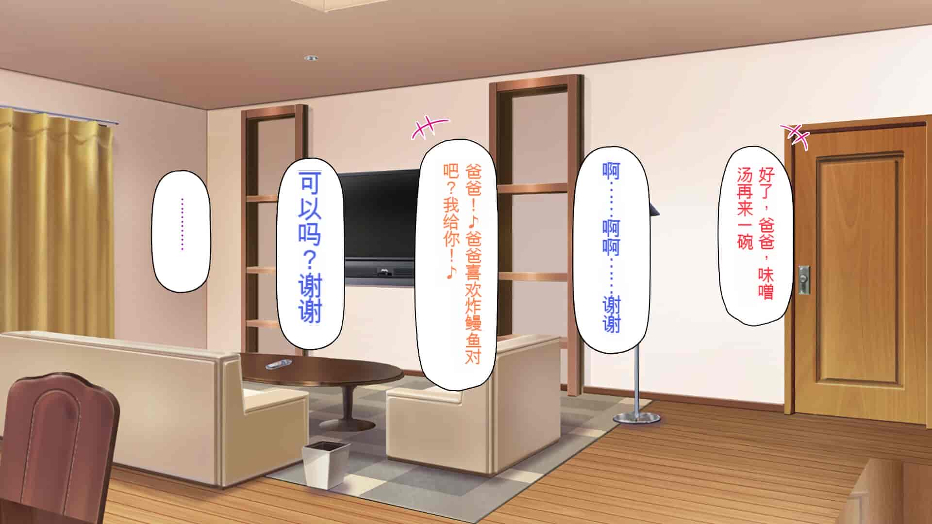 汉化版-[一億万軒茶屋] 育ちすぎたムチエロボディの娘達に愛されて逃げられない[中国翻訳]_第8集