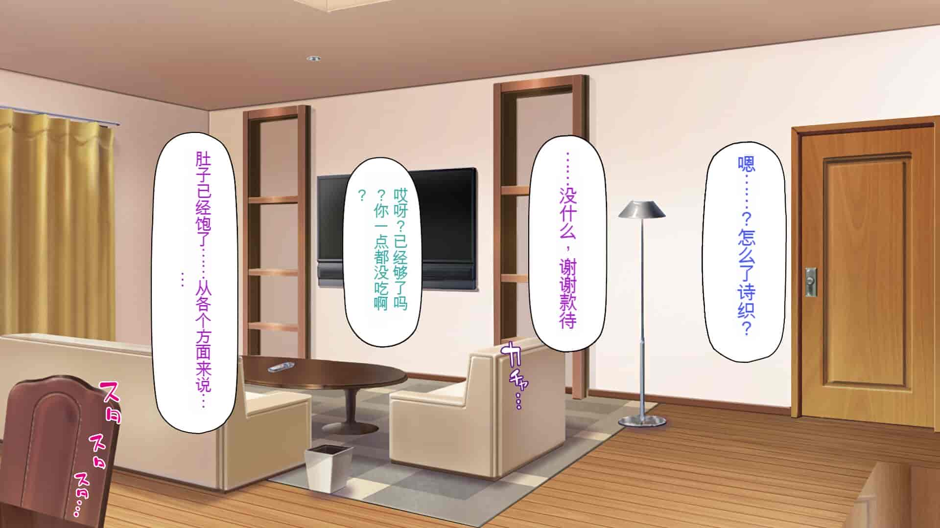 汉化版-[一億万軒茶屋] 育ちすぎたムチエロボディの娘達に愛されて逃げられない[中国翻訳]_第8集