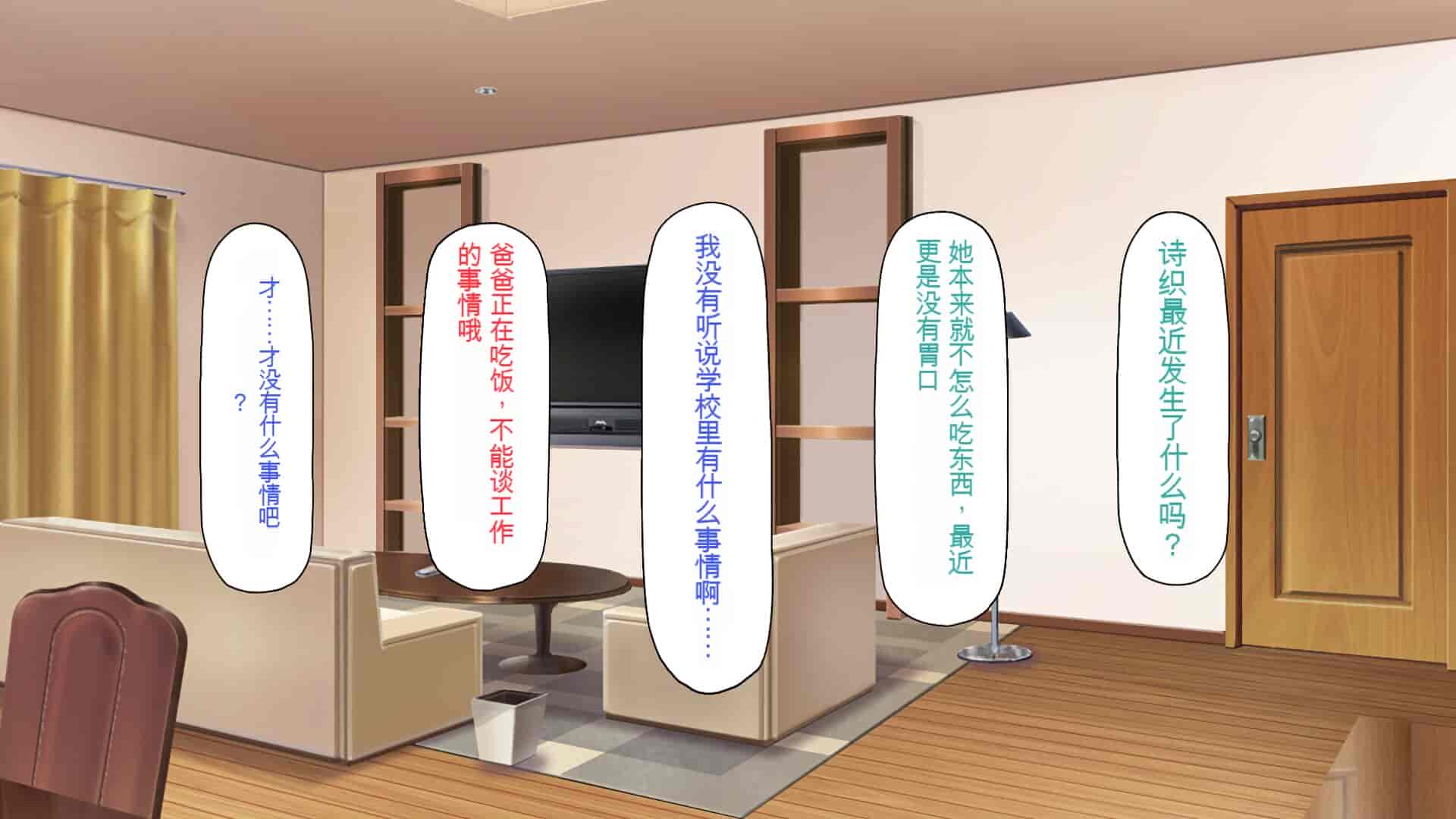 汉化版-[一億万軒茶屋] 育ちすぎたムチエロボディの娘達に愛されて逃げられない[中国翻訳]_第8集