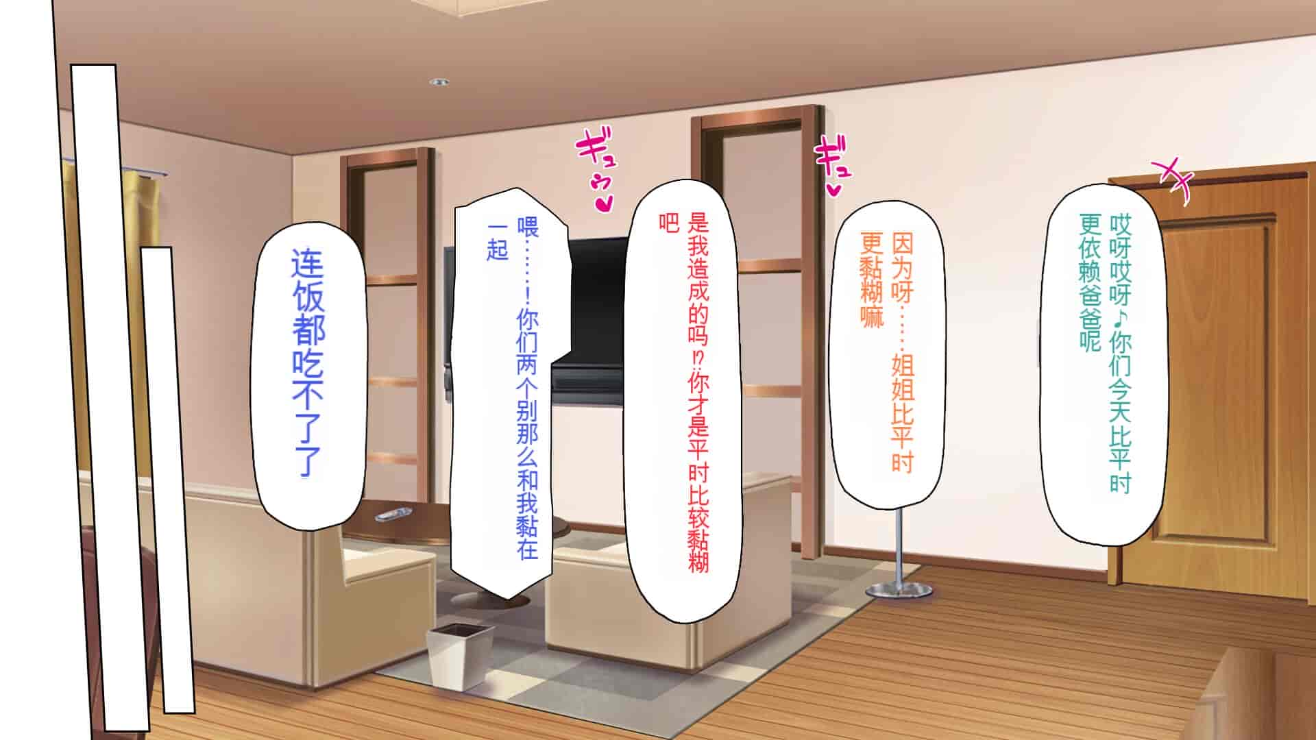 汉化版-[一億万軒茶屋] 育ちすぎたムチエロボディの娘達に愛されて逃げられない[中国翻訳]_第8集