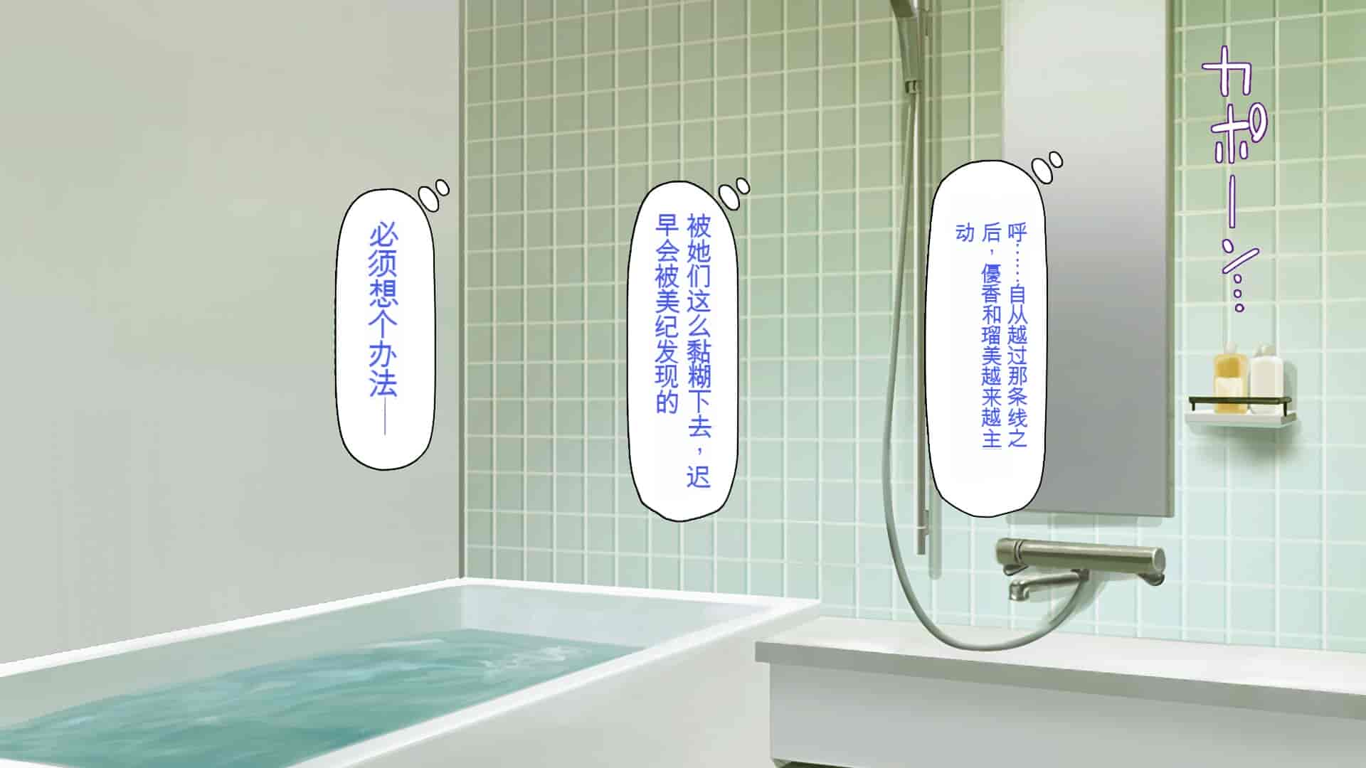 汉化版-[一億万軒茶屋] 育ちすぎたムチエロボディの娘達に愛されて逃げられない[中国翻訳]_第8集