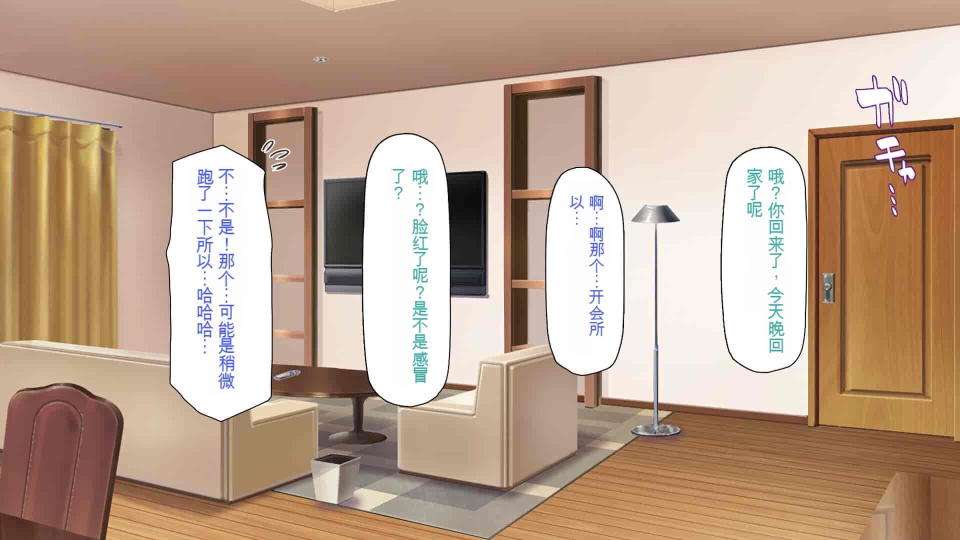汉化版-[一億万軒茶屋] 育ちすぎたムチエロボディの娘達に愛されて逃げられない[中国翻訳]_第1集