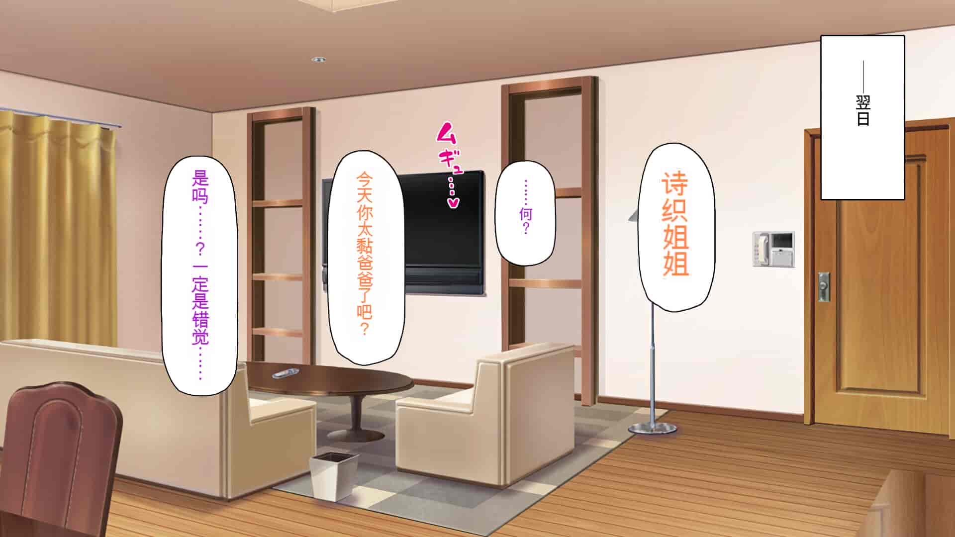 汉化版-[一億万軒茶屋] 育ちすぎたムチエロボディの娘達に愛されて逃げられない[中国翻訳]_第9集