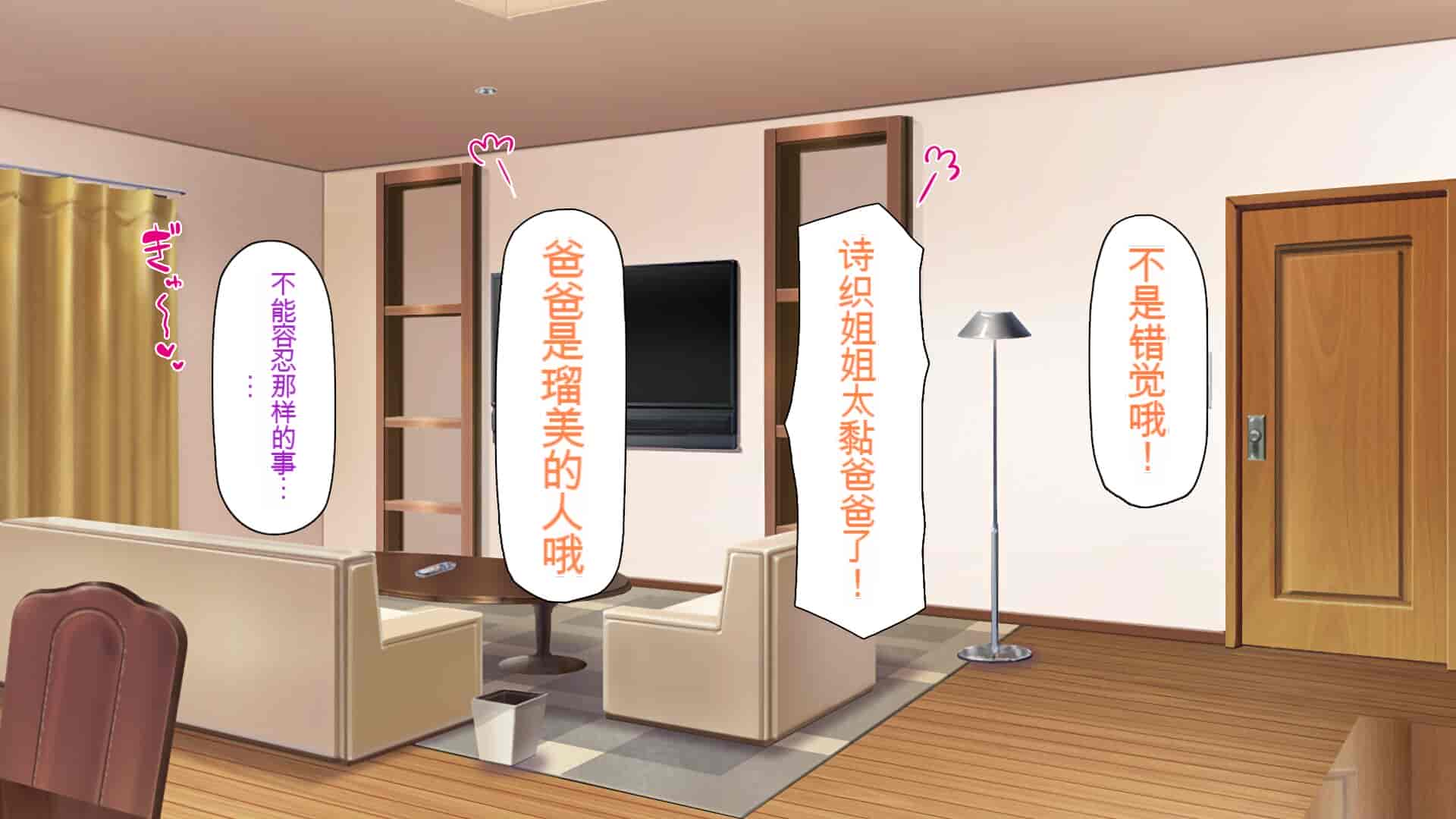 汉化版-[一億万軒茶屋] 育ちすぎたムチエロボディの娘達に愛されて逃げられない[中国翻訳]_第10集