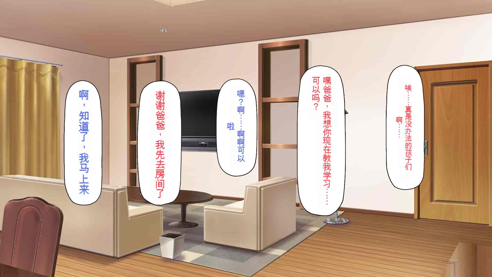 汉化版-[一億万軒茶屋] 育ちすぎたムチエロボディの娘達に愛されて逃げられない[中国翻訳]_第10集