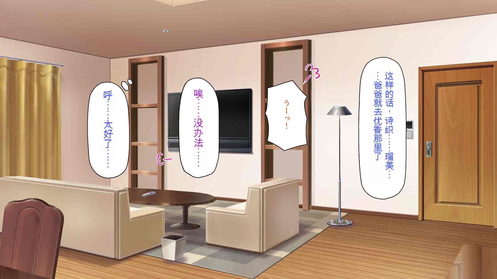 汉化版-[一億万軒茶屋] 育ちすぎたムチエロボディの娘達に愛されて逃げられない[中国翻訳]_第10集