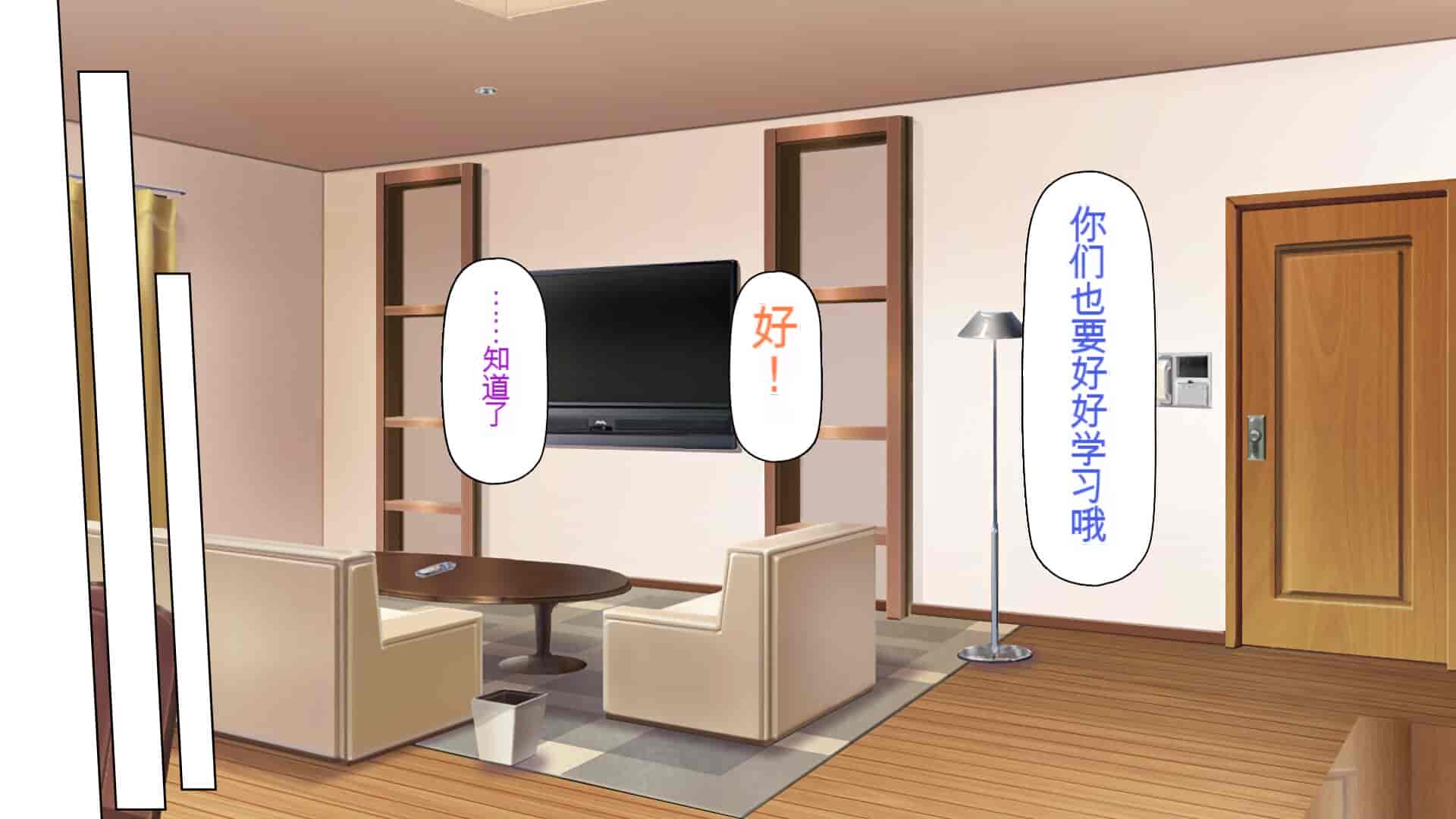 汉化版-[一億万軒茶屋] 育ちすぎたムチエロボディの娘達に愛されて逃げられない[中国翻訳]_第10集