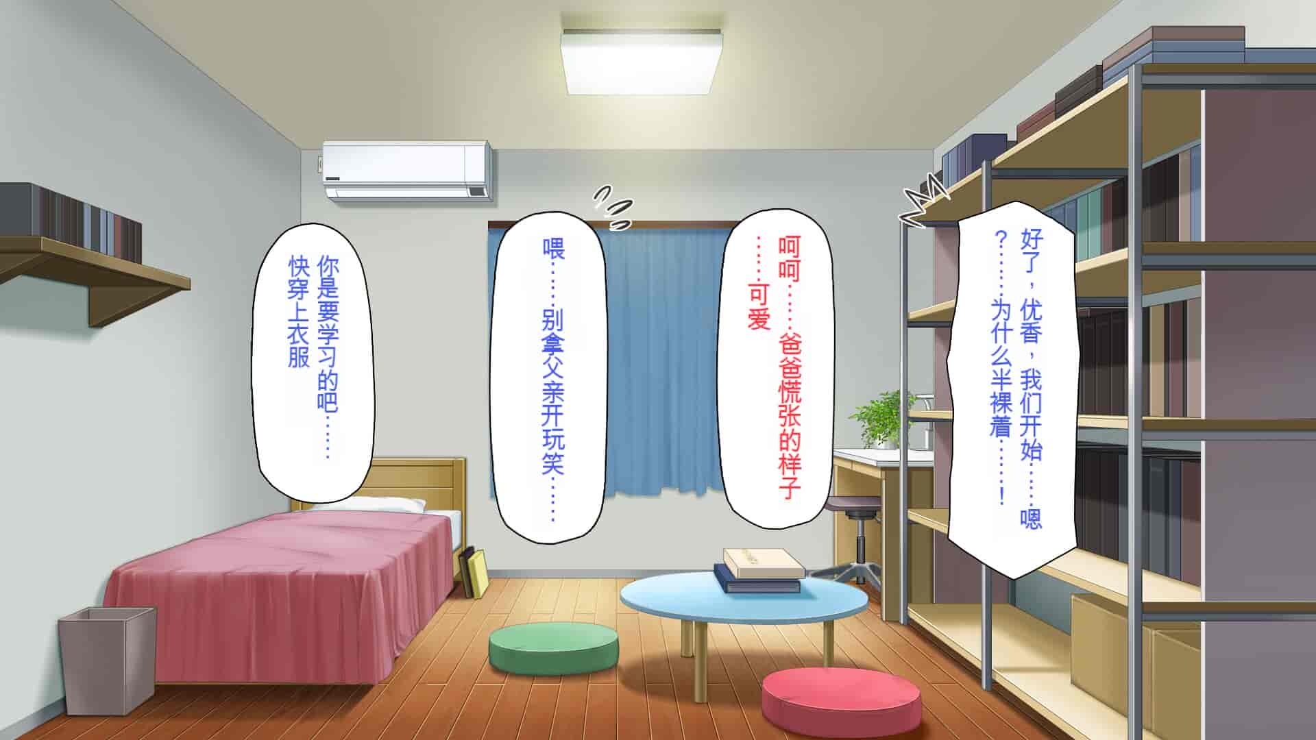 汉化版-[一億万軒茶屋] 育ちすぎたムチエロボディの娘達に愛されて逃げられない[中国翻訳]_第10集
