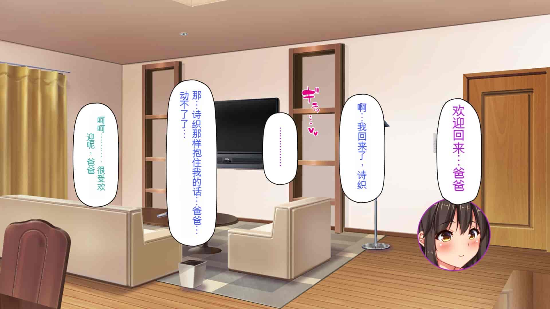 汉化版-[一億万軒茶屋] 育ちすぎたムチエロボディの娘達に愛されて逃げられない[中国翻訳]_第1集