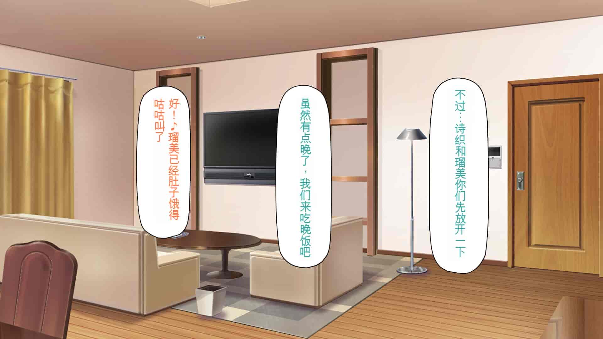 汉化版-[一億万軒茶屋] 育ちすぎたムチエロボディの娘達に愛されて逃げられない[中国翻訳]_第2集