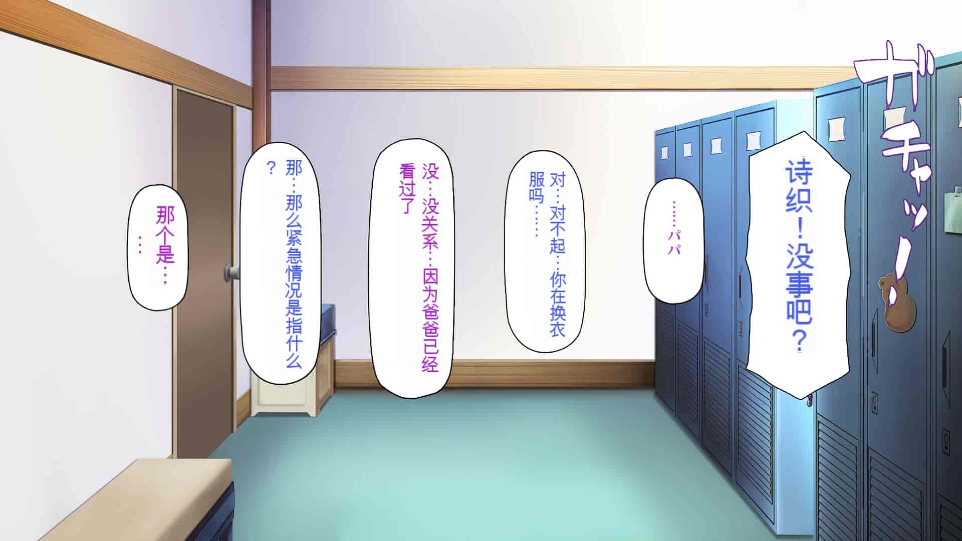 汉化版-[一億万軒茶屋] 育ちすぎたムチエロボディの娘達に愛されて逃げられない[中国翻訳]_第11集