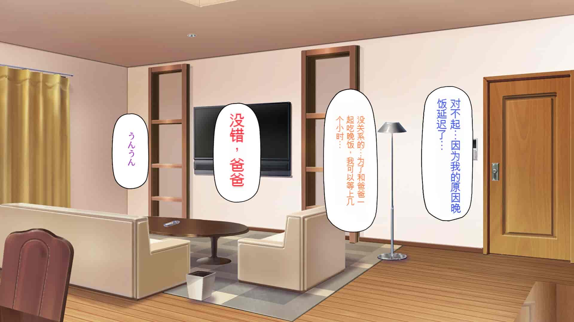 汉化版-[一億万軒茶屋] 育ちすぎたムチエロボディの娘達に愛されて逃げられない[中国翻訳]_第2集