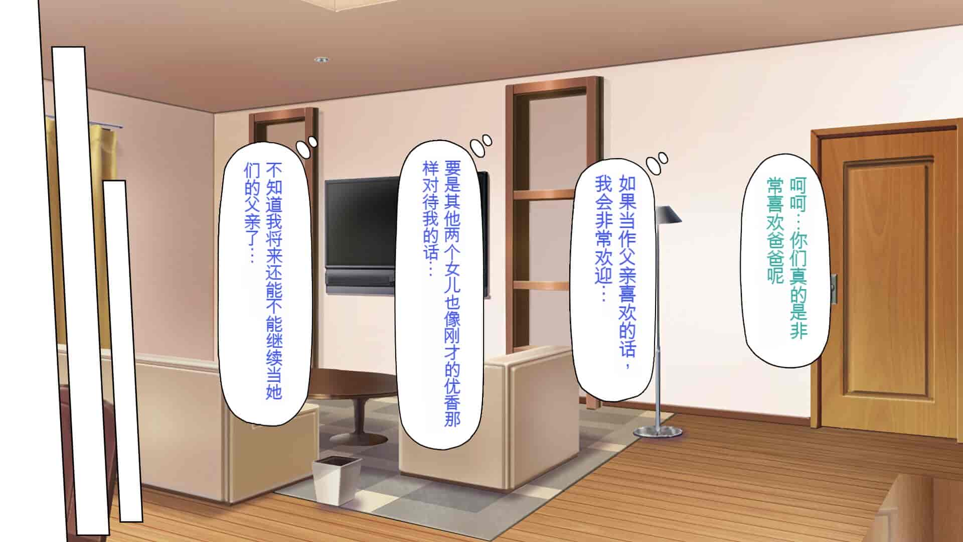 汉化版-[一億万軒茶屋] 育ちすぎたムチエロボディの娘達に愛されて逃げられない[中国翻訳]_第2集