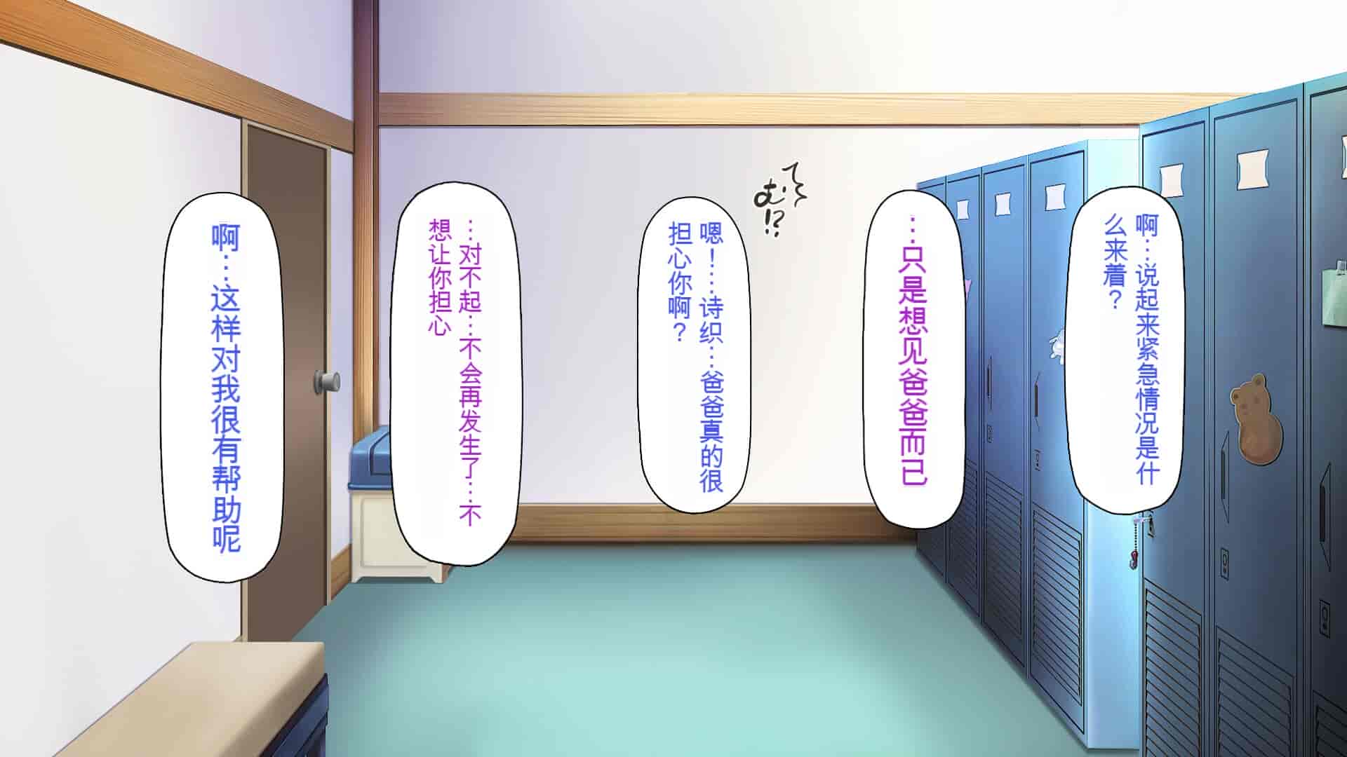 汉化版-[一億万軒茶屋] 育ちすぎたムチエロボディの娘達に愛されて逃げられない[中国翻訳]_第12集
