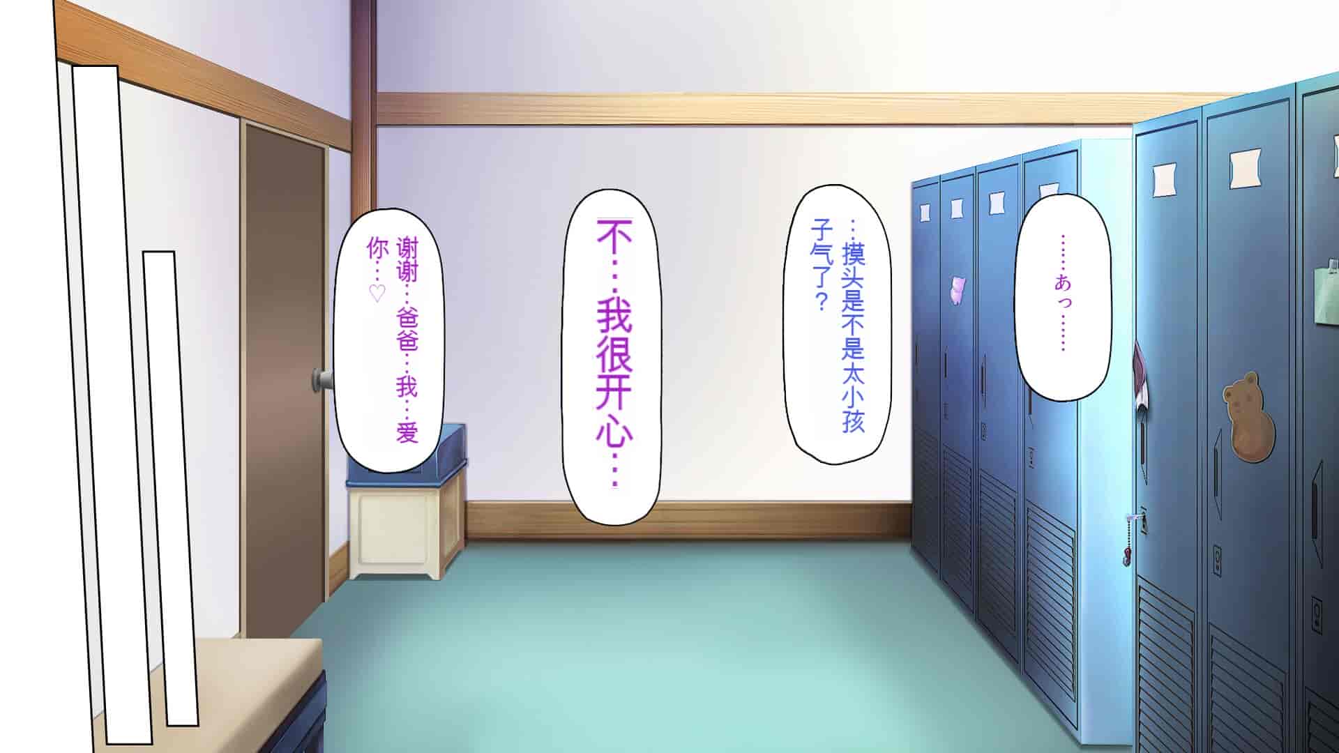 汉化版-[一億万軒茶屋] 育ちすぎたムチエロボディの娘達に愛されて逃げられない[中国翻訳]_第12集