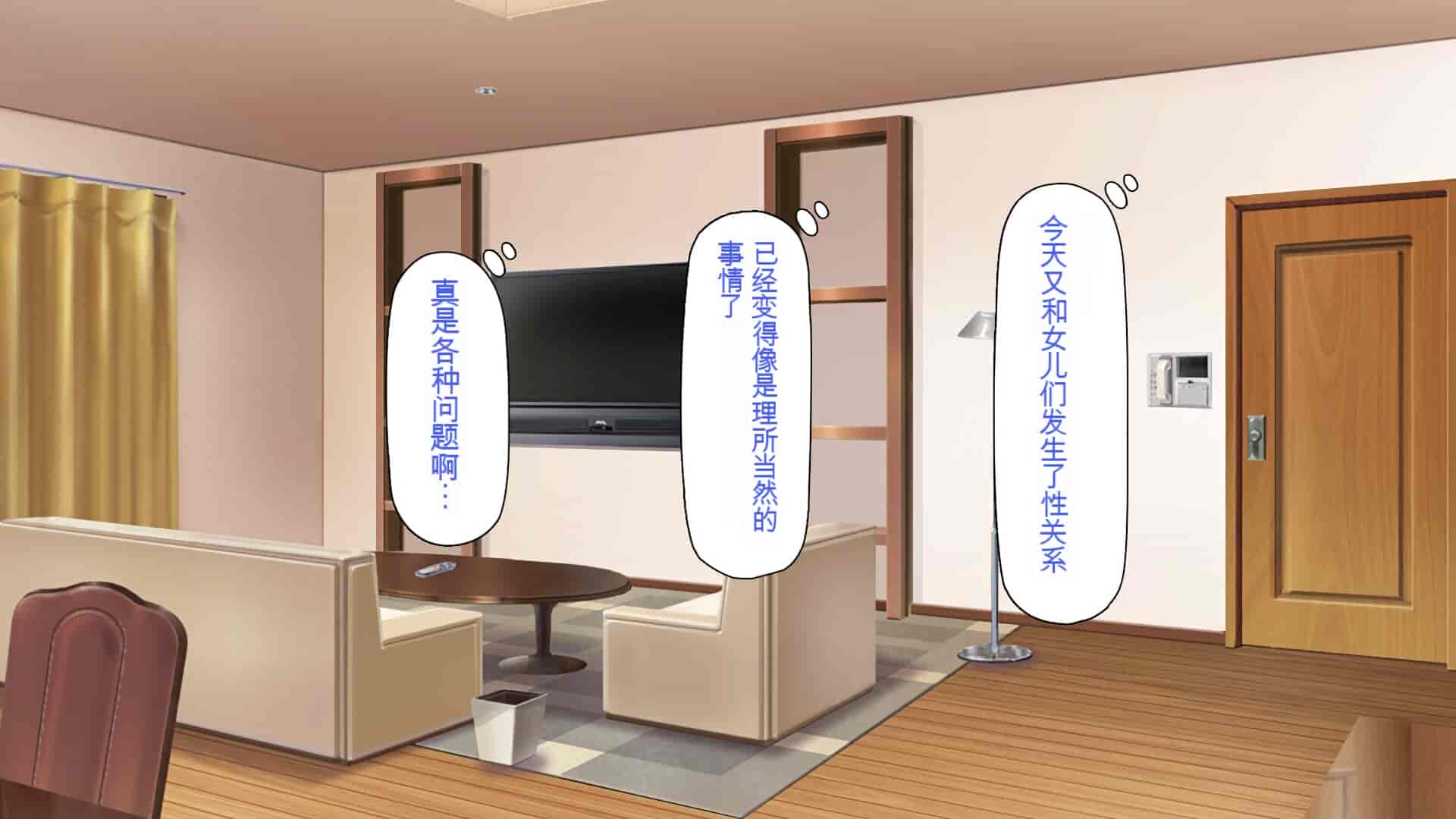汉化版-[一億万軒茶屋] 育ちすぎたムチエロボディの娘達に愛されて逃げられない[中国翻訳]_第12集