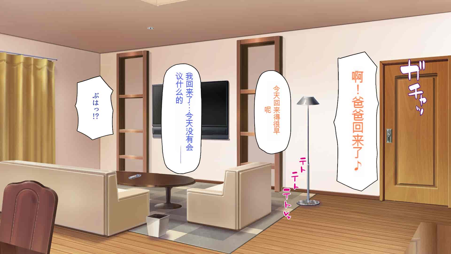 汉化版-[一億万軒茶屋] 育ちすぎたムチエロボディの娘達に愛されて逃げられない[中国翻訳]_第12集