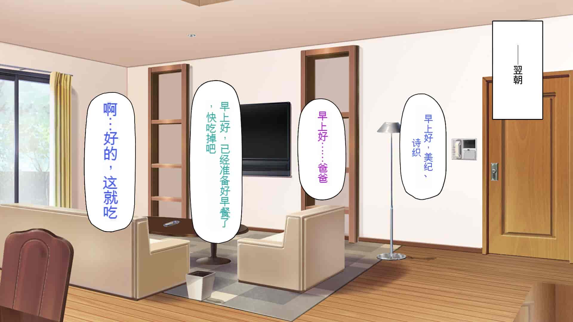 汉化版-[一億万軒茶屋] 育ちすぎたムチエロボディの娘達に愛されて逃げられない[中国翻訳]_第2集