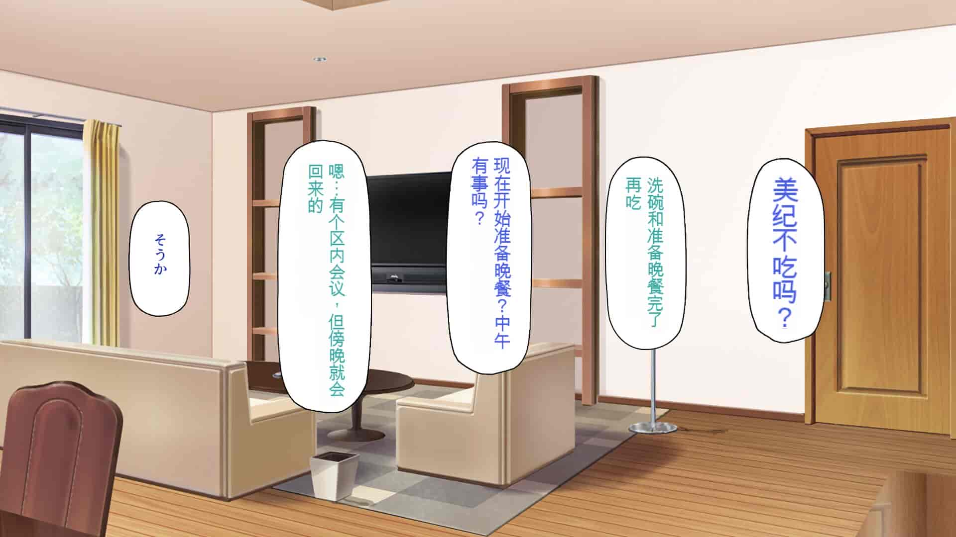 汉化版-[一億万軒茶屋] 育ちすぎたムチエロボディの娘達に愛されて逃げられない[中国翻訳]_第2集