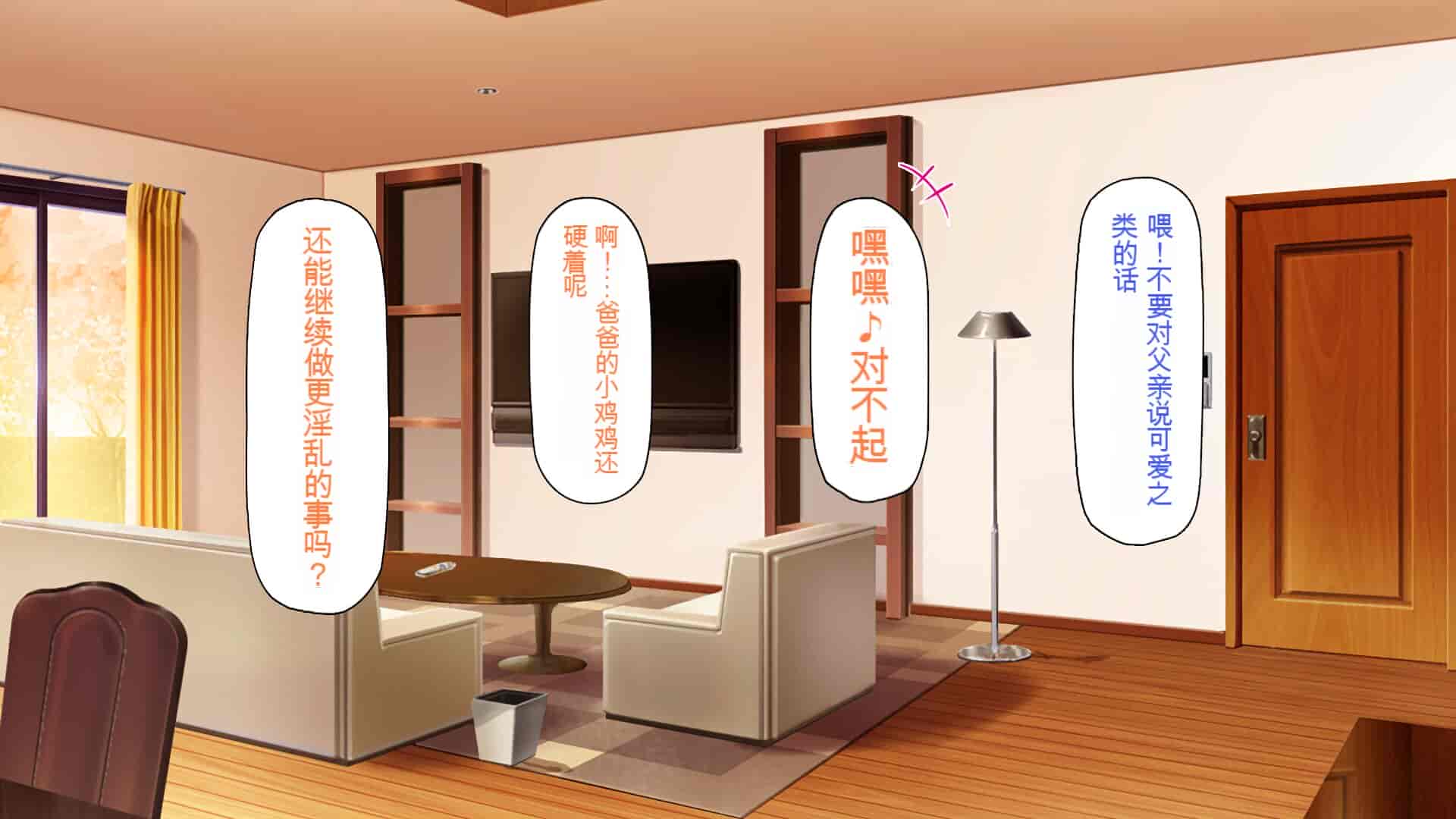 汉化版-[一億万軒茶屋] 育ちすぎたムチエロボディの娘達に愛されて逃げられない[中国翻訳]_第13集