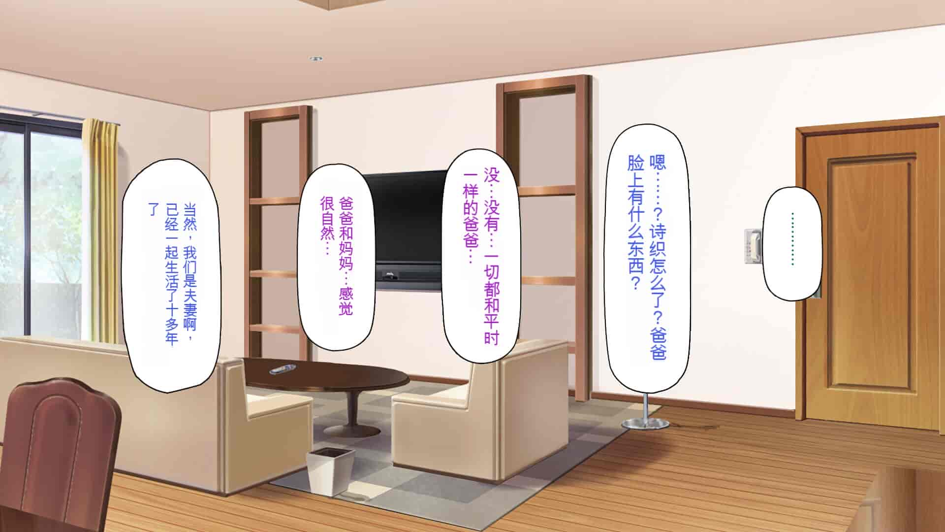 汉化版-[一億万軒茶屋] 育ちすぎたムチエロボディの娘達に愛されて逃げられない[中国翻訳]_第2集