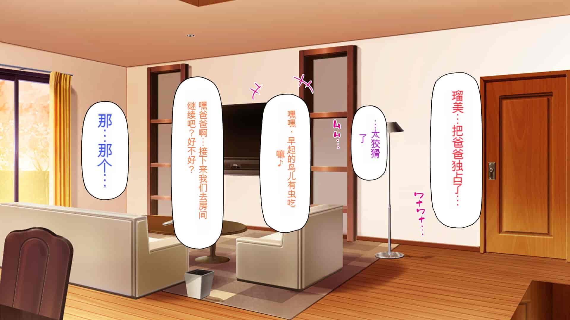 汉化版-[一億万軒茶屋] 育ちすぎたムチエロボディの娘達に愛されて逃げられない[中国翻訳]_第13集