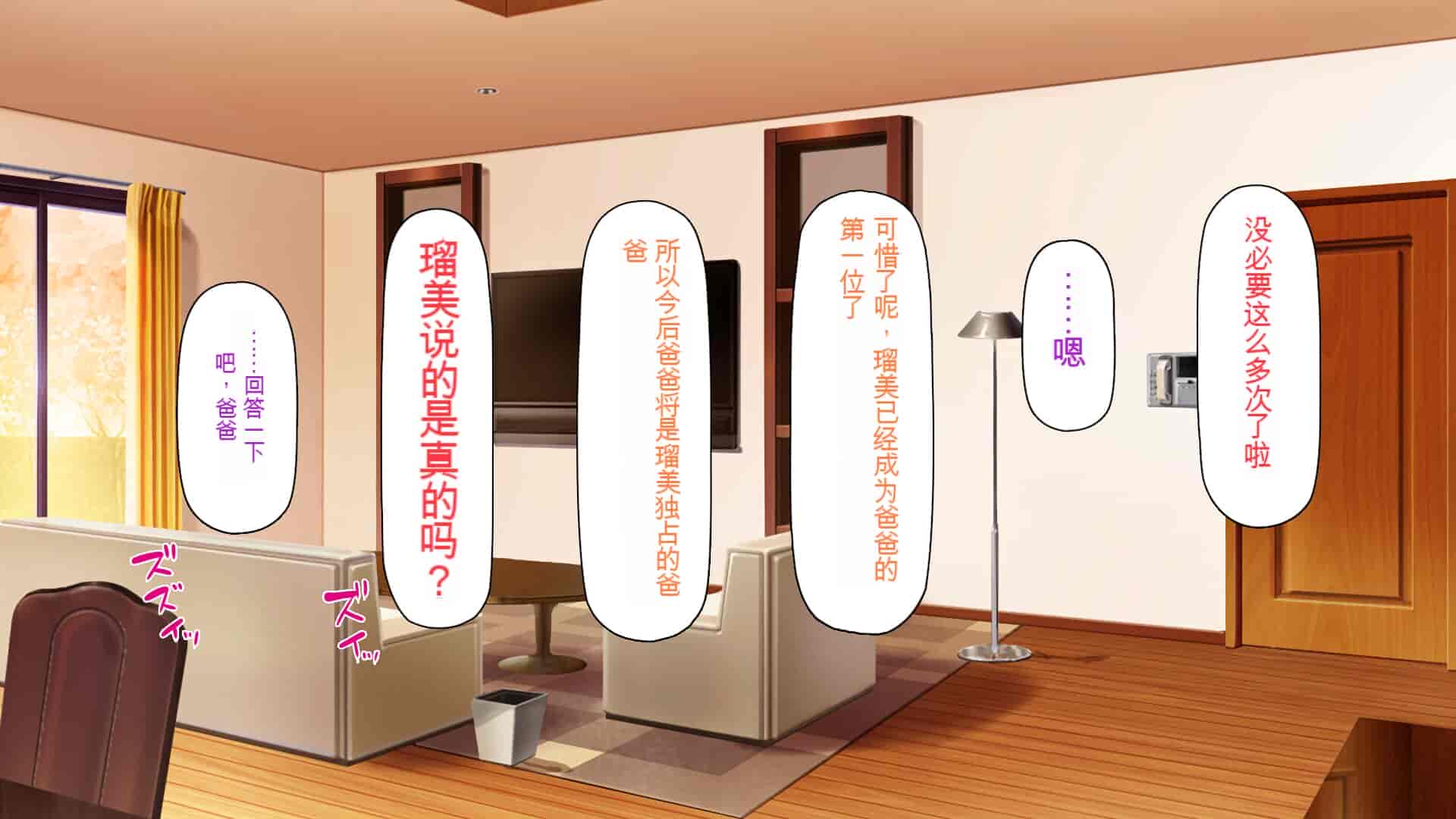 汉化版-[一億万軒茶屋] 育ちすぎたムチエロボディの娘達に愛されて逃げられない[中国翻訳]_第14集