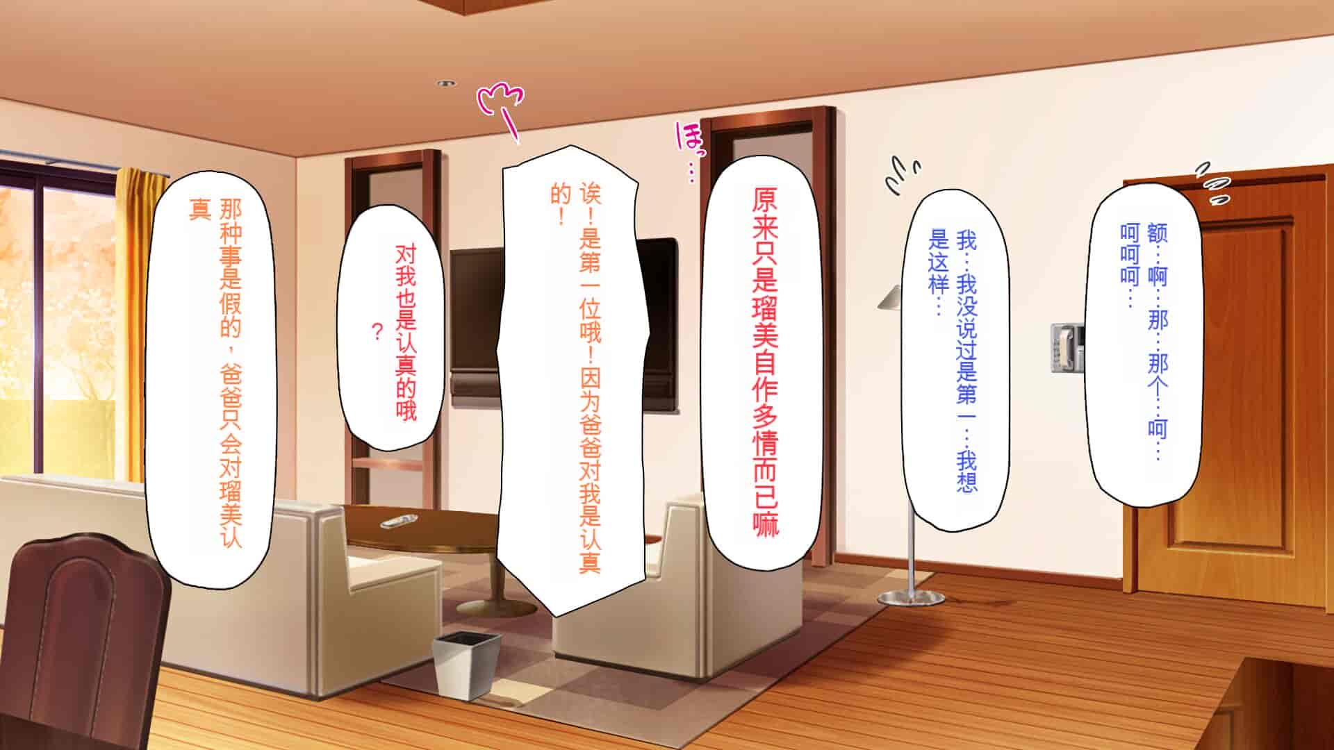 汉化版-[一億万軒茶屋] 育ちすぎたムチエロボディの娘達に愛されて逃げられない[中国翻訳]_第14集