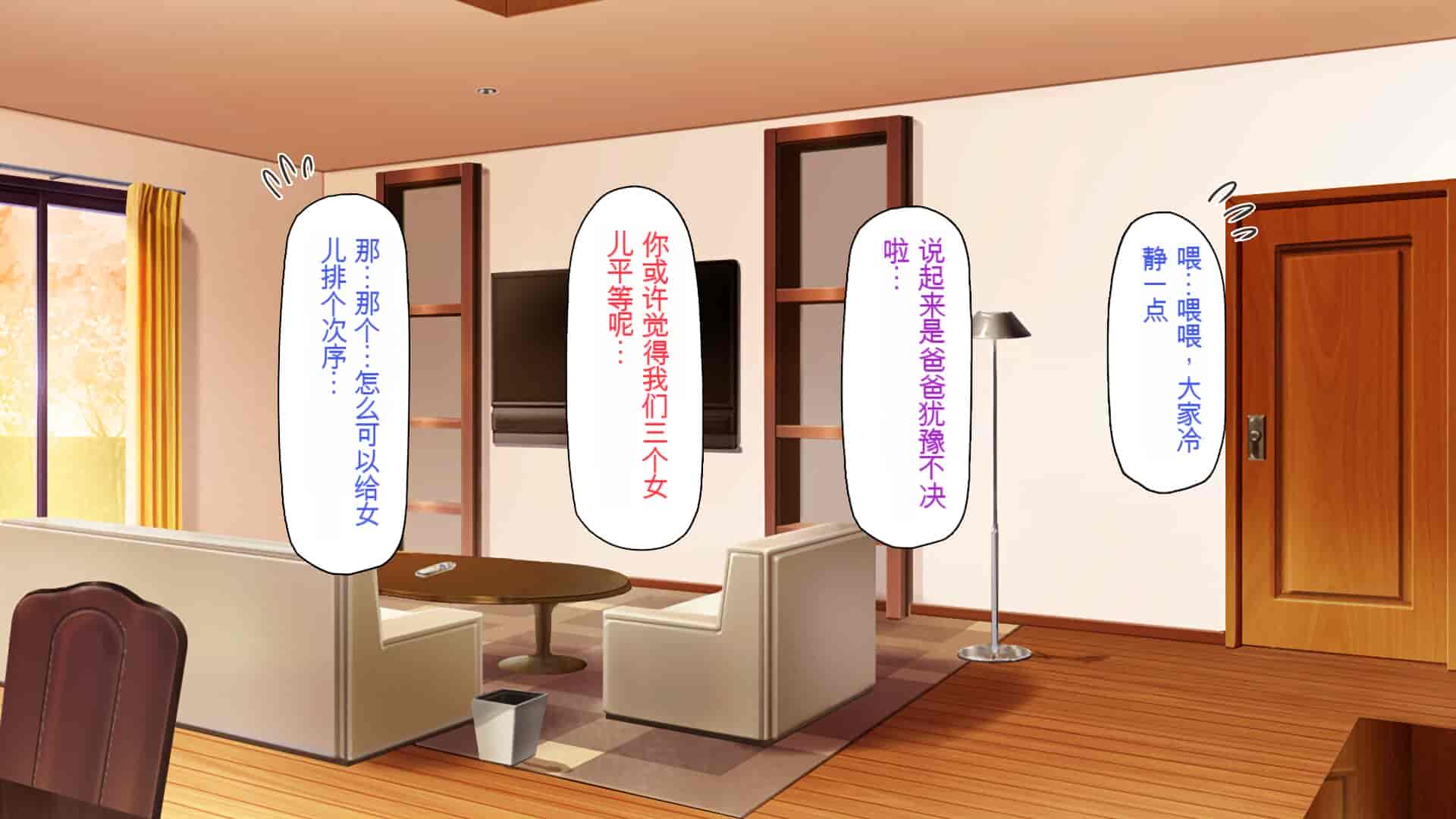 汉化版-[一億万軒茶屋] 育ちすぎたムチエロボディの娘達に愛されて逃げられない[中国翻訳]_第14集