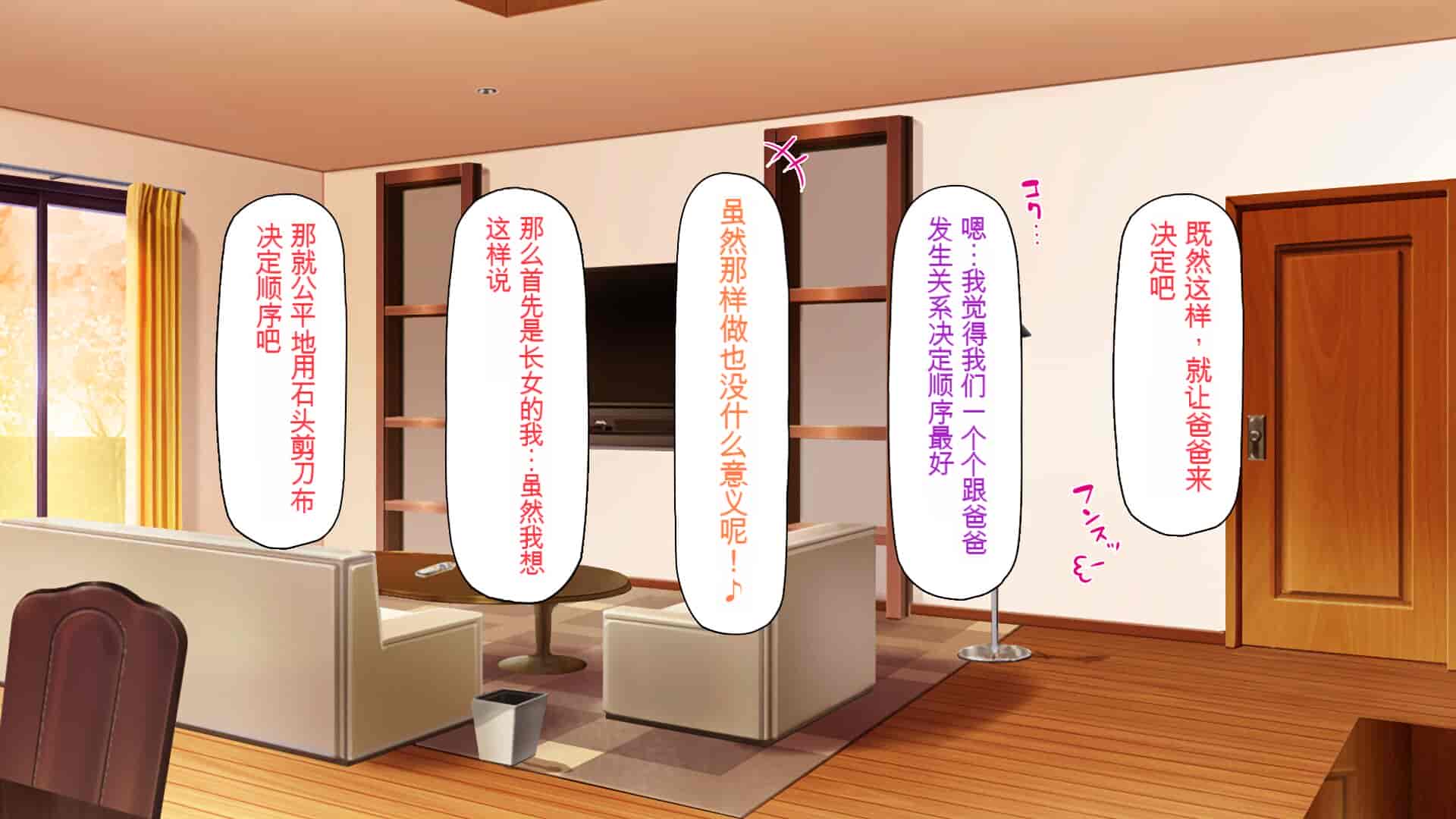 汉化版-[一億万軒茶屋] 育ちすぎたムチエロボディの娘達に愛されて逃げられない[中国翻訳]_第14集