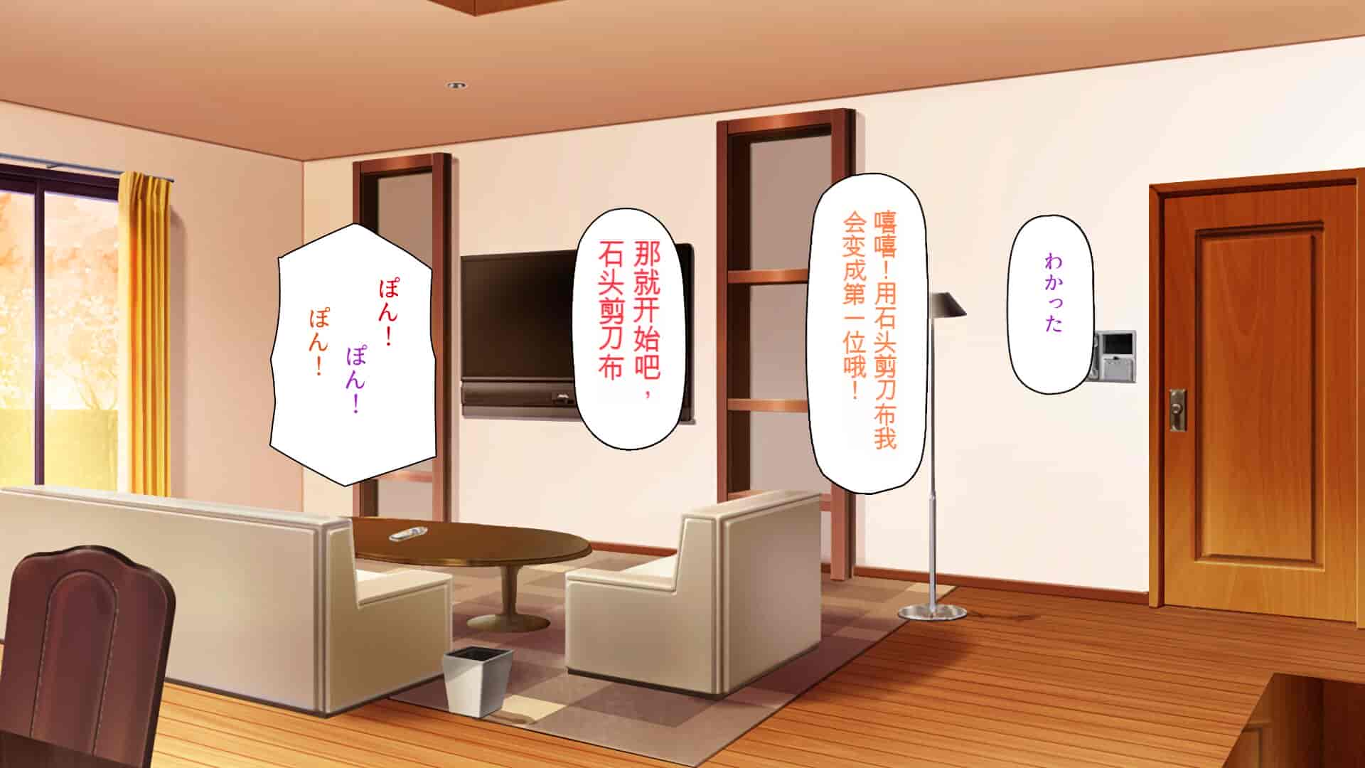 汉化版-[一億万軒茶屋] 育ちすぎたムチエロボディの娘達に愛されて逃げられない[中国翻訳]_第14集