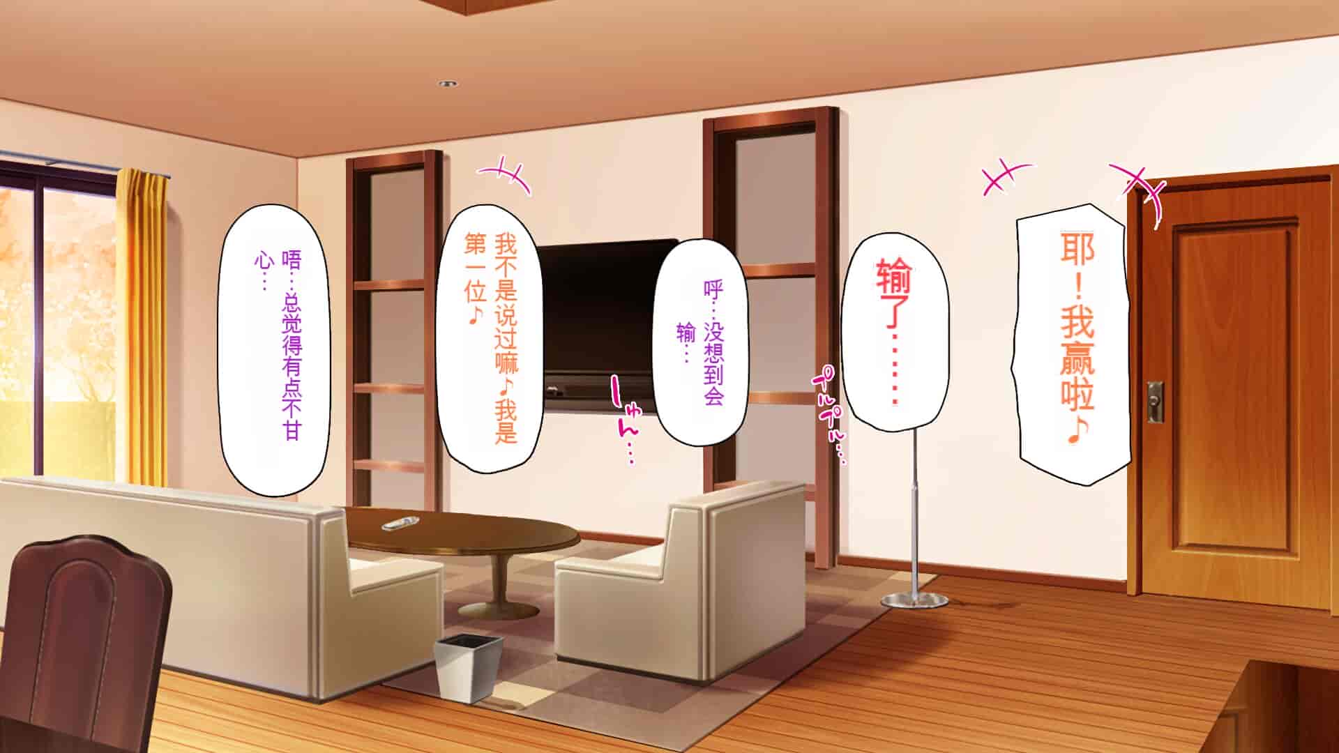 汉化版-[一億万軒茶屋] 育ちすぎたムチエロボディの娘達に愛されて逃げられない[中国翻訳]_第14集