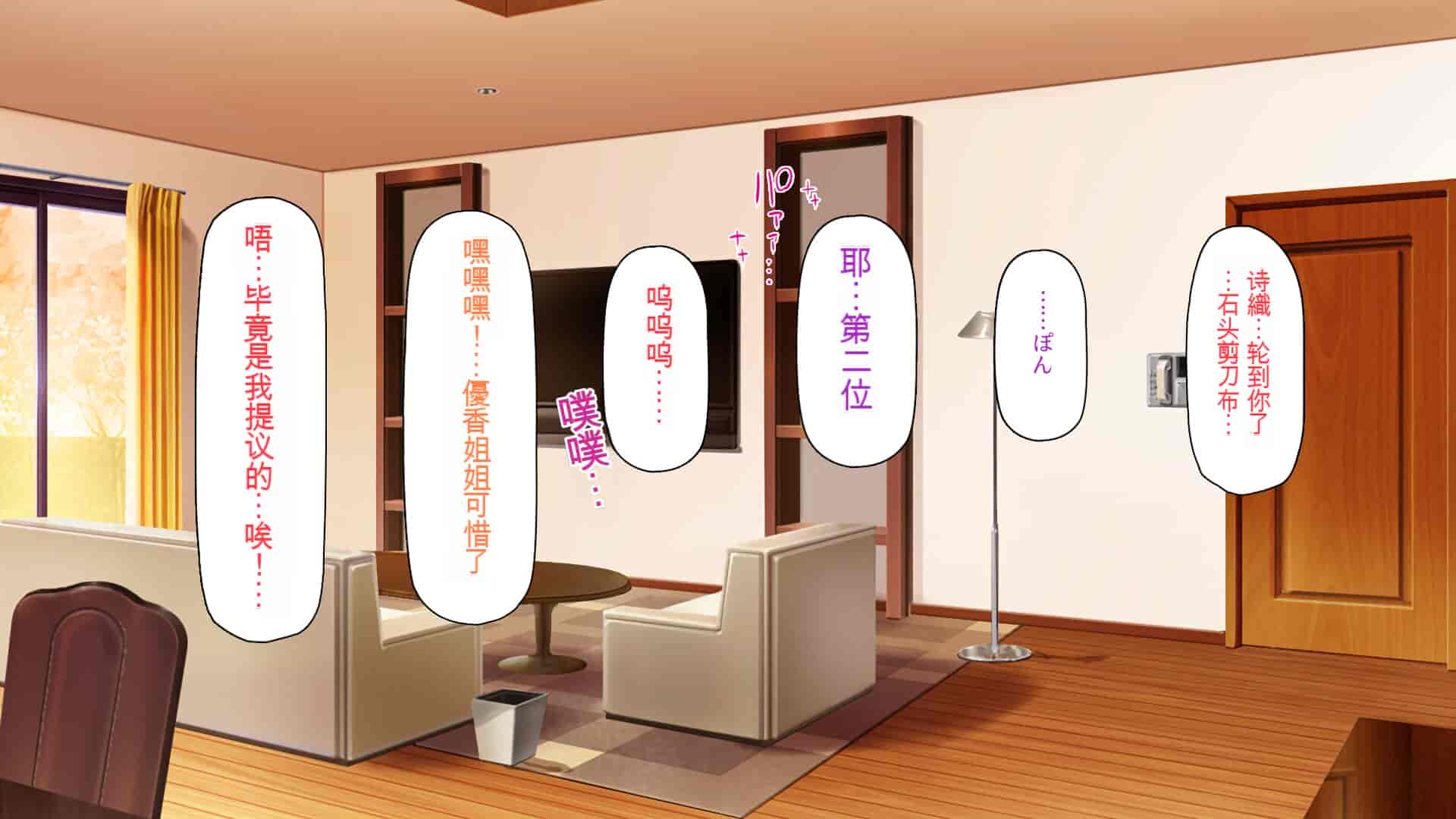 汉化版-[一億万軒茶屋] 育ちすぎたムチエロボディの娘達に愛されて逃げられない[中国翻訳]_第14集