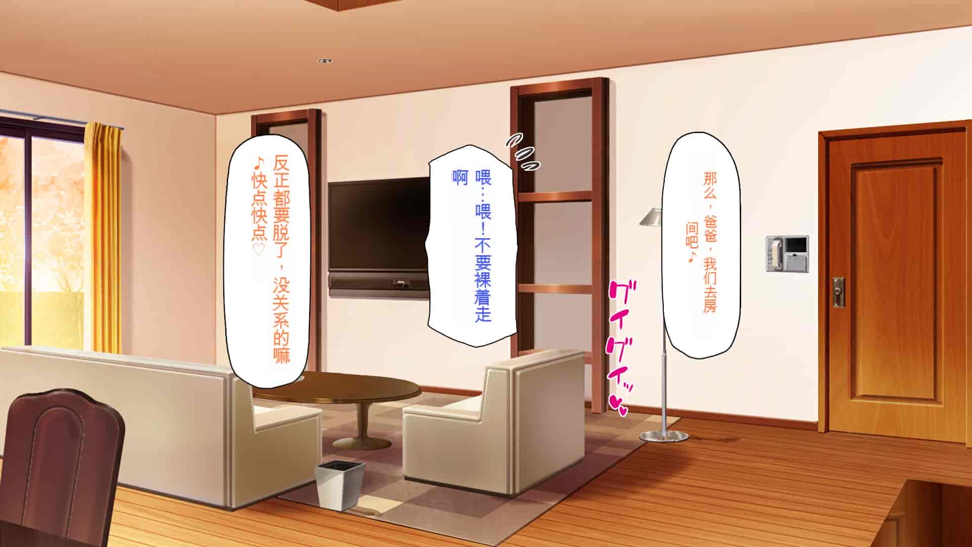 汉化版-[一億万軒茶屋] 育ちすぎたムチエロボディの娘達に愛されて逃げられない[中国翻訳]_第14集