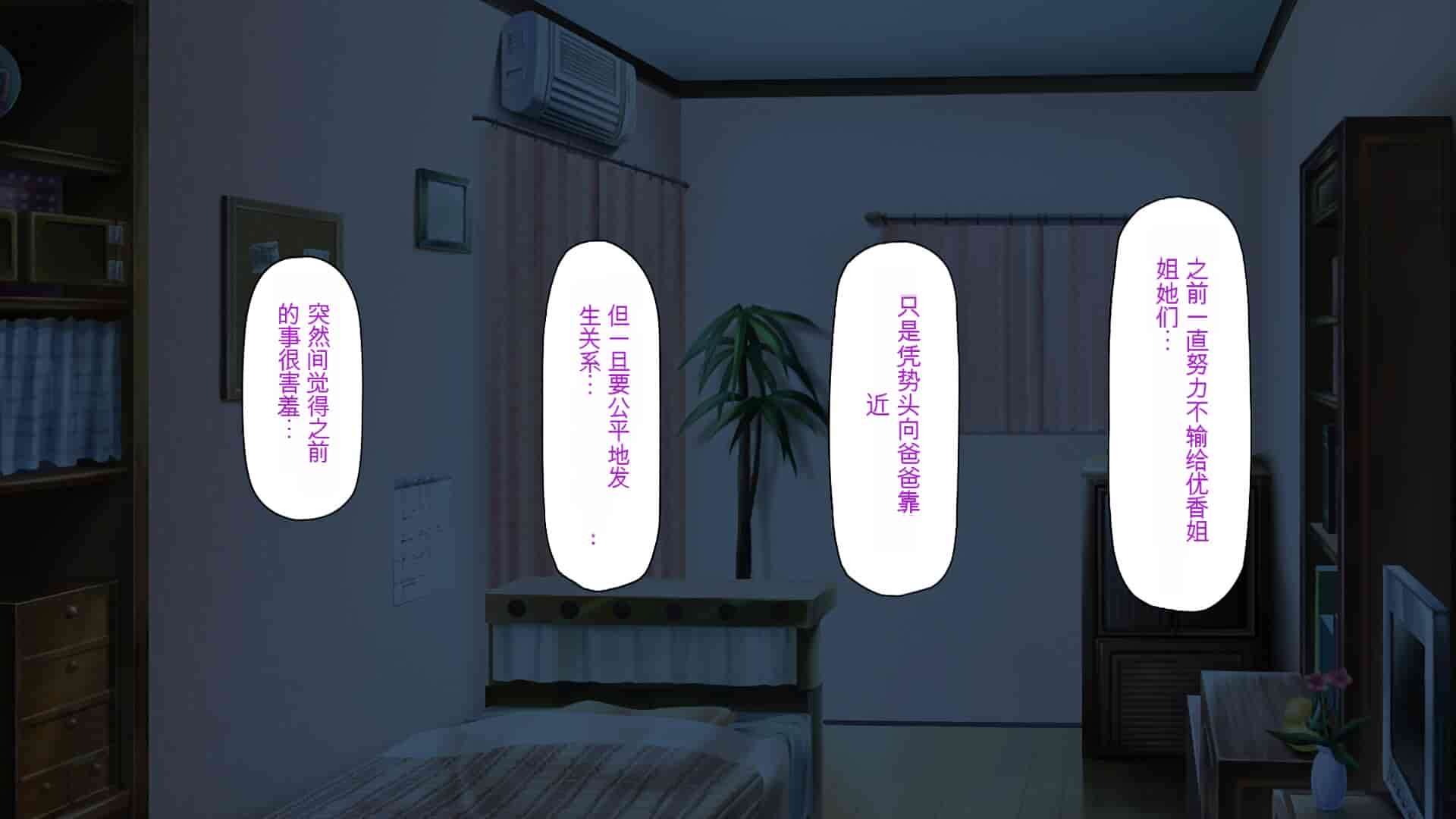 汉化版-[一億万軒茶屋] 育ちすぎたムチエロボディの娘達に愛されて逃げられない[中国翻訳]_第15集