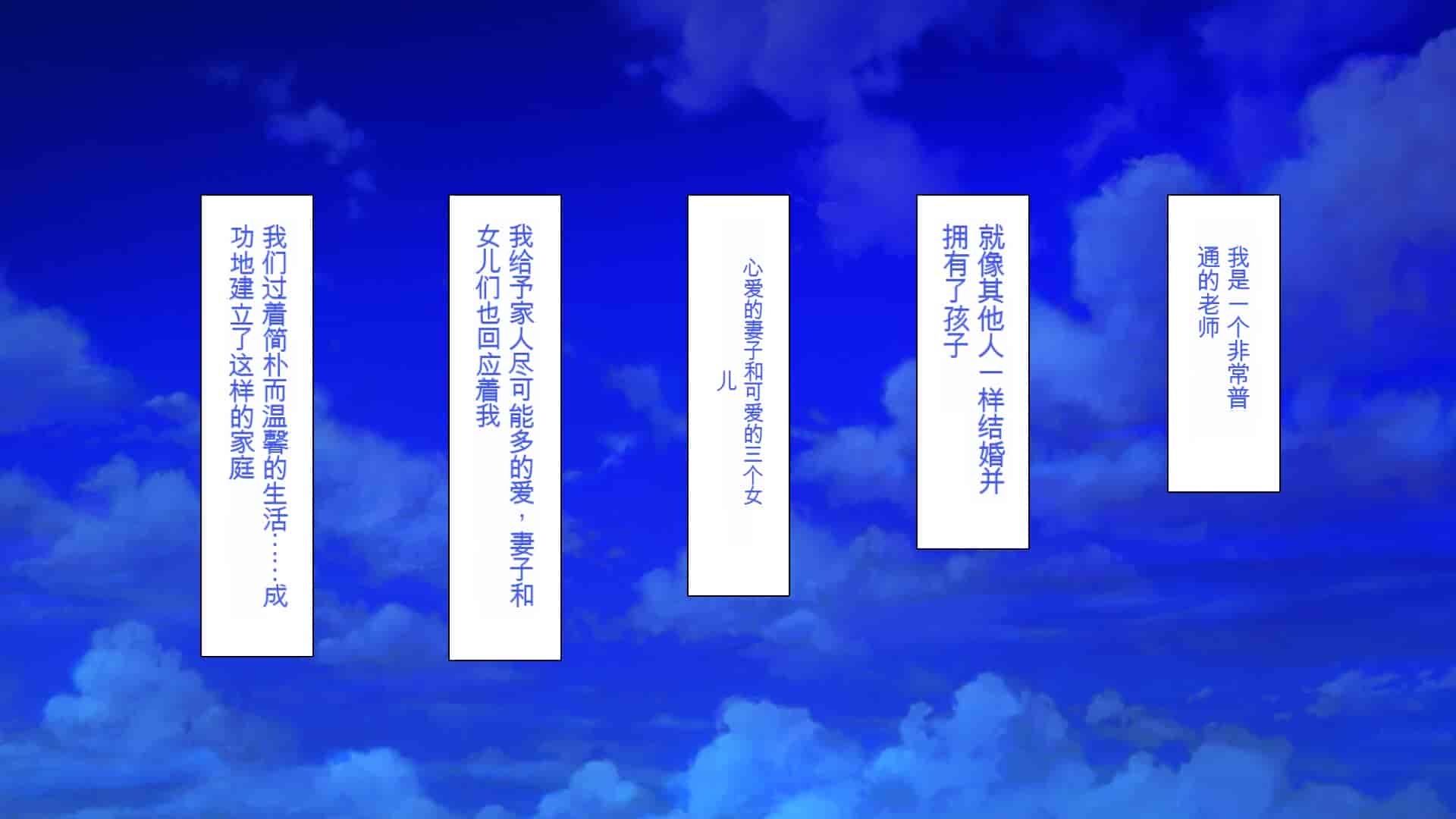 汉化版-[一億万軒茶屋] 育ちすぎたムチエロボディの娘達に愛されて逃げられない[中国翻訳]_第1集
